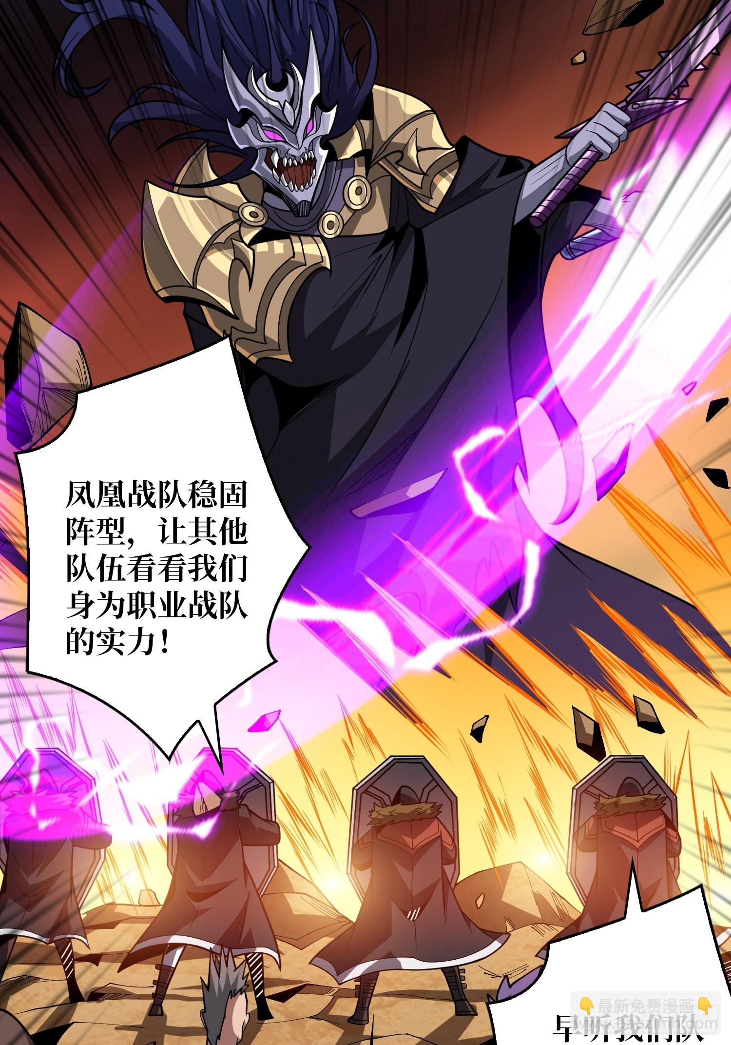 開局就有王者賬號 - 憤怒慾望(1/2) - 2