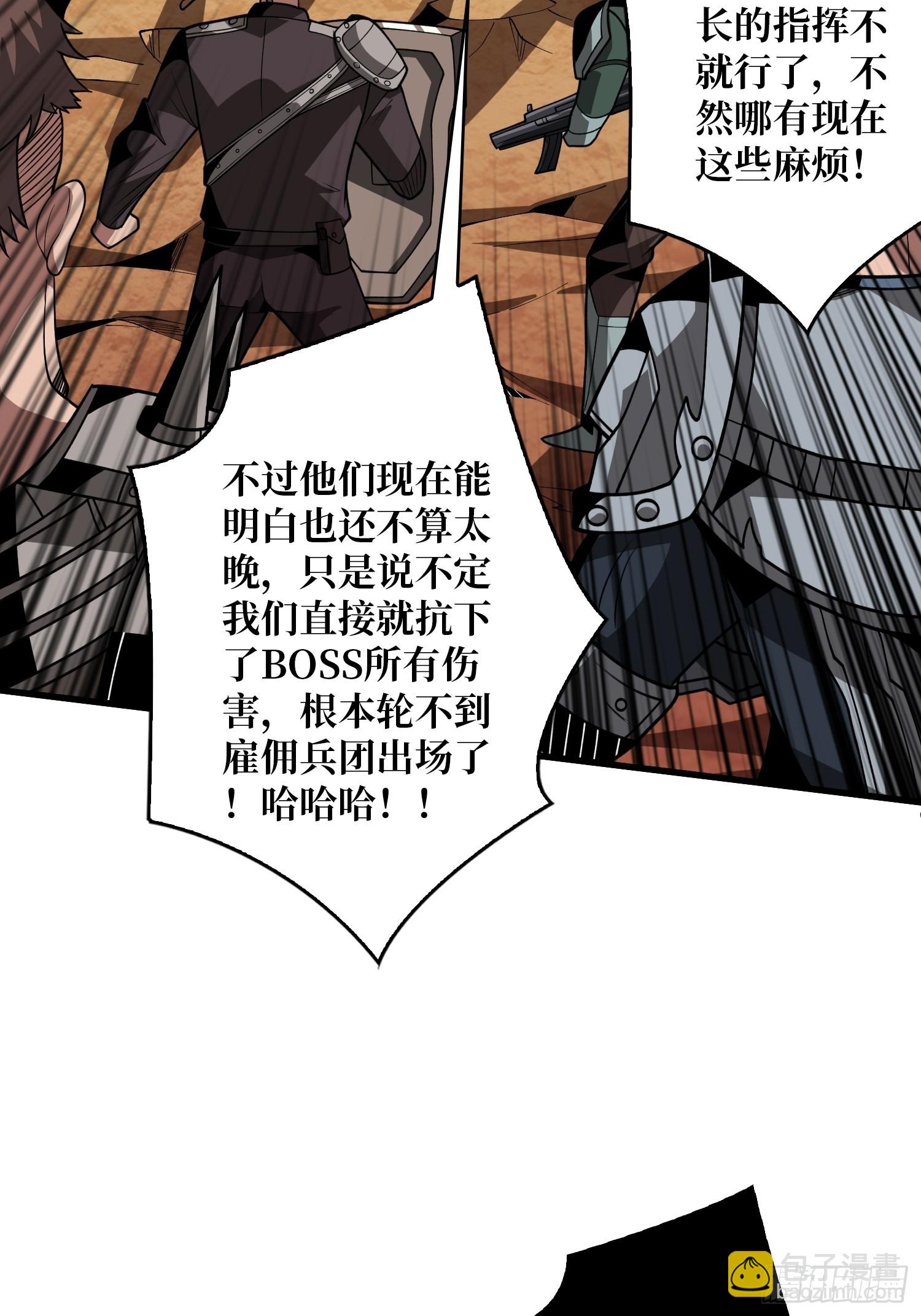 開局就有王者賬號 - 憤怒慾望(1/2) - 3