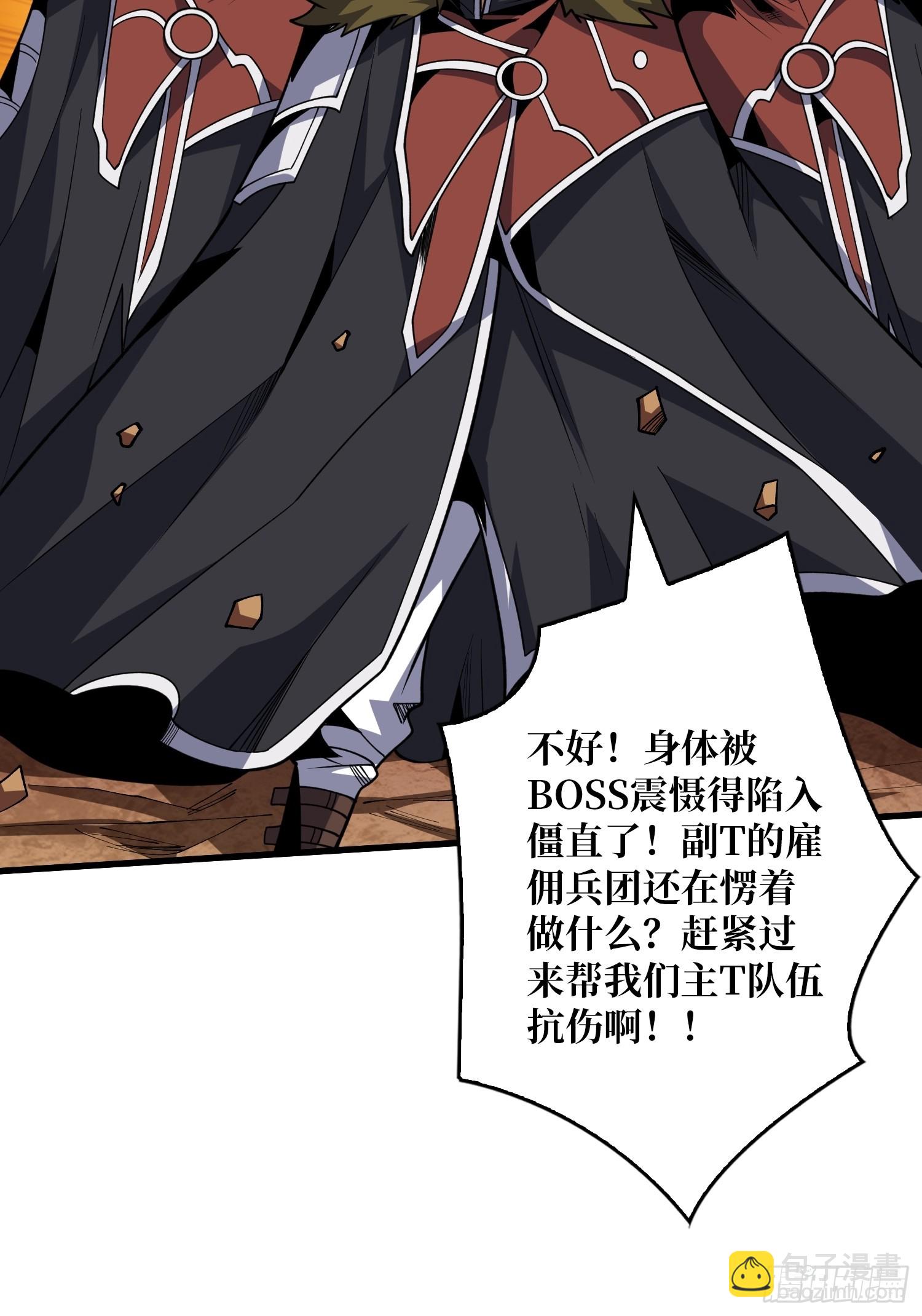 開局就有王者賬號 - 憤怒慾望(1/2) - 7