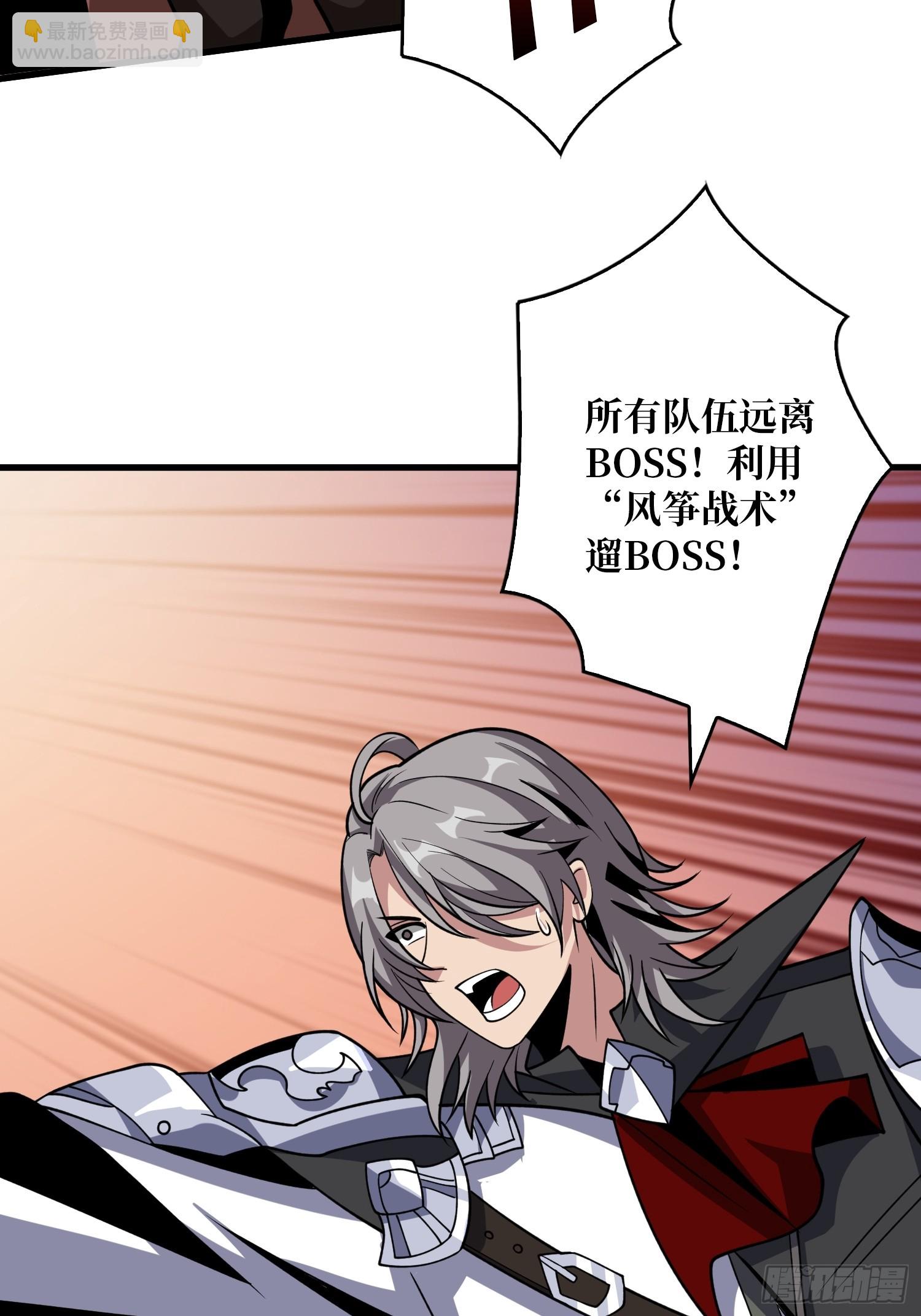 開局就有王者賬號 - 憤怒慾望(1/2) - 6