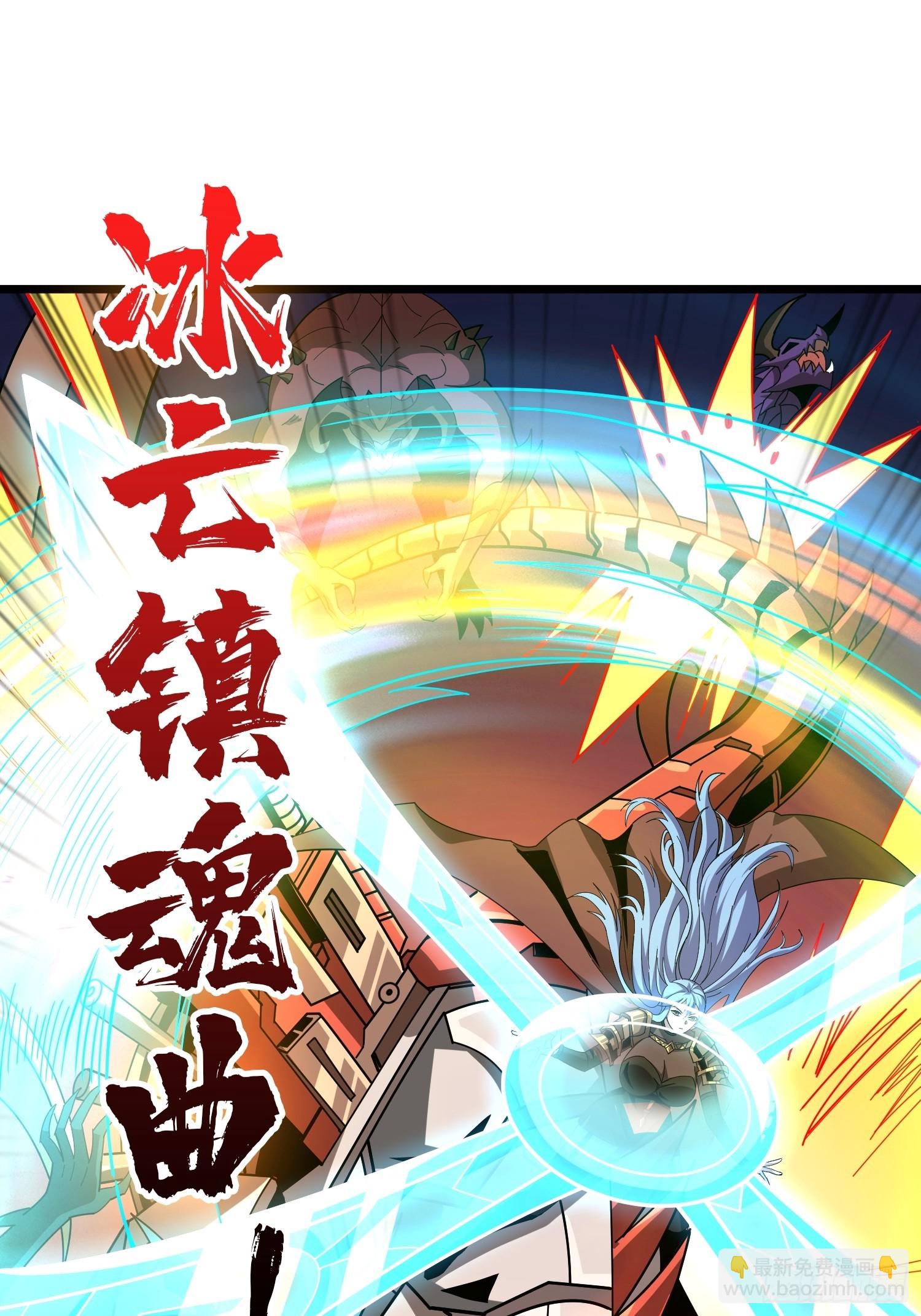 開局就有王者賬號 - 憤怒慾望(1/2) - 4