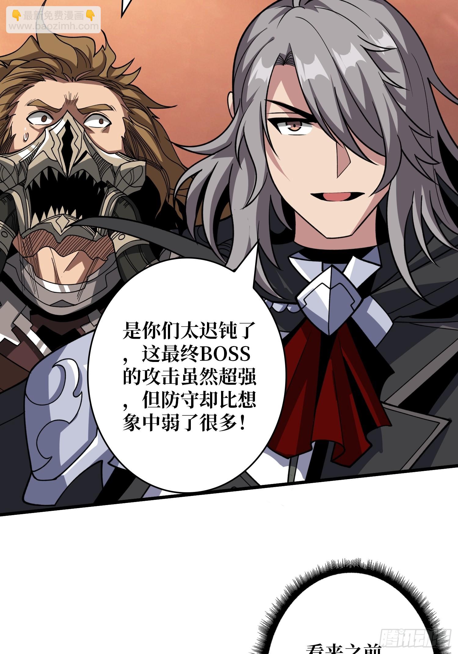 開局就有王者賬號 - 憤怒慾望(1/2) - 2