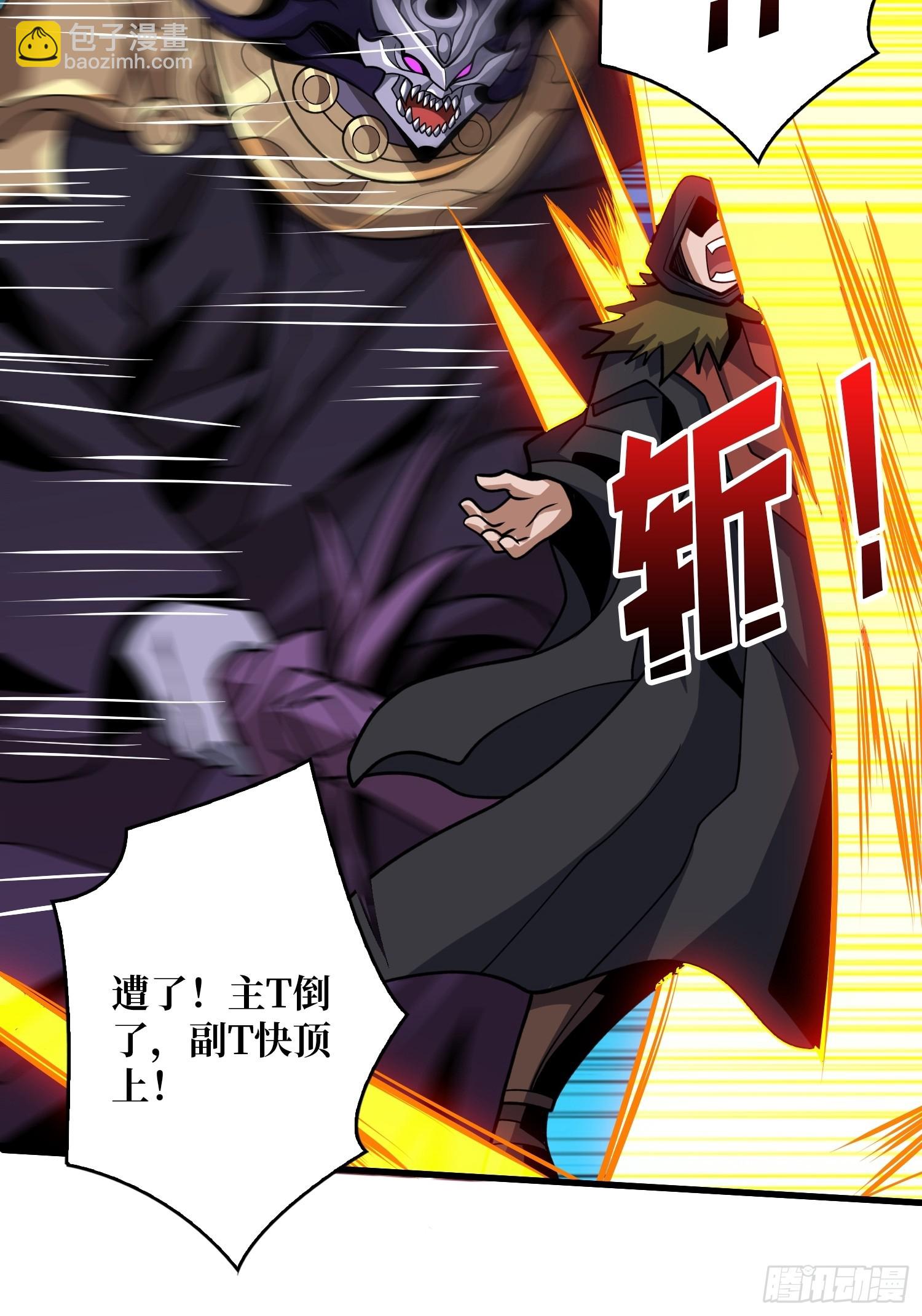 開局就有王者賬號 - 憤怒慾望(1/2) - 5