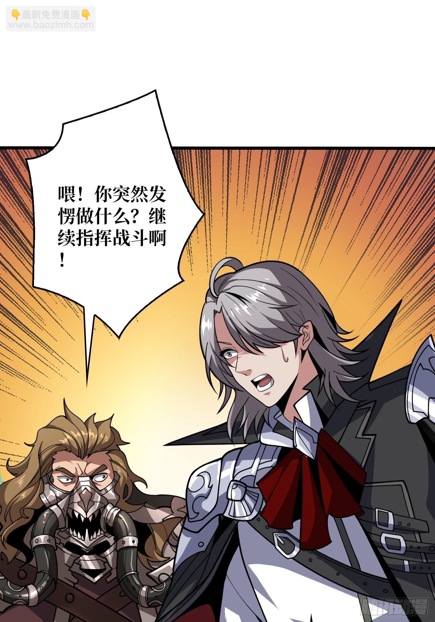 開局就有王者賬號 - 憤怒慾望(1/2) - 6