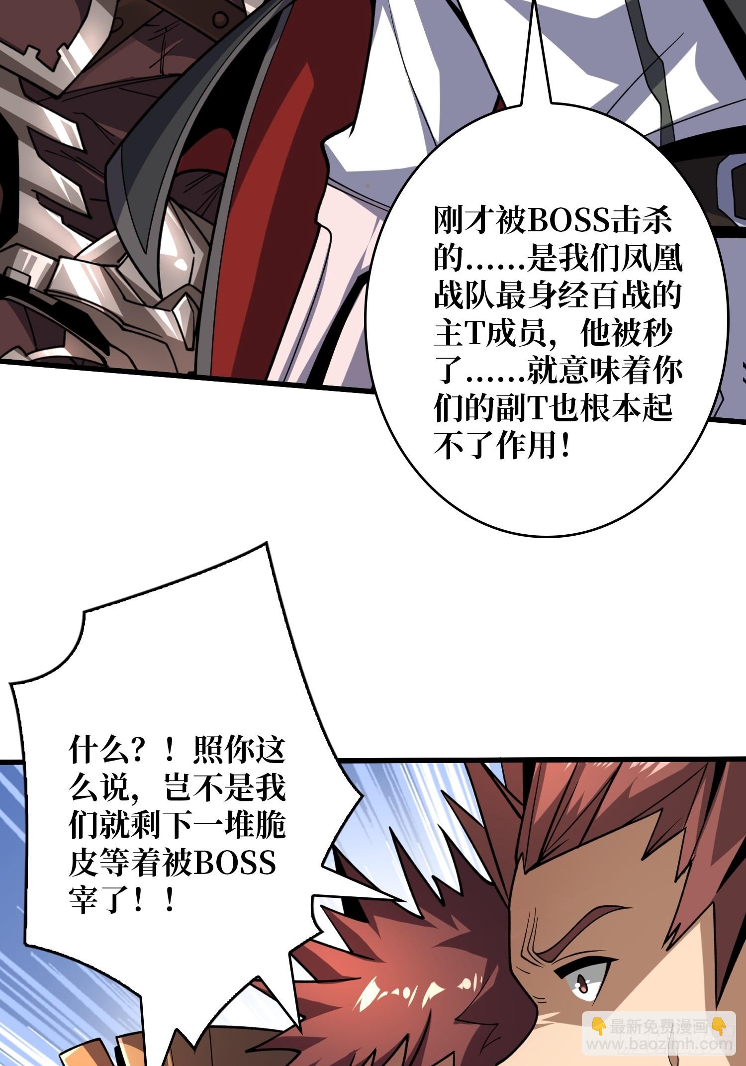 開局就有王者賬號 - 憤怒慾望(1/2) - 7