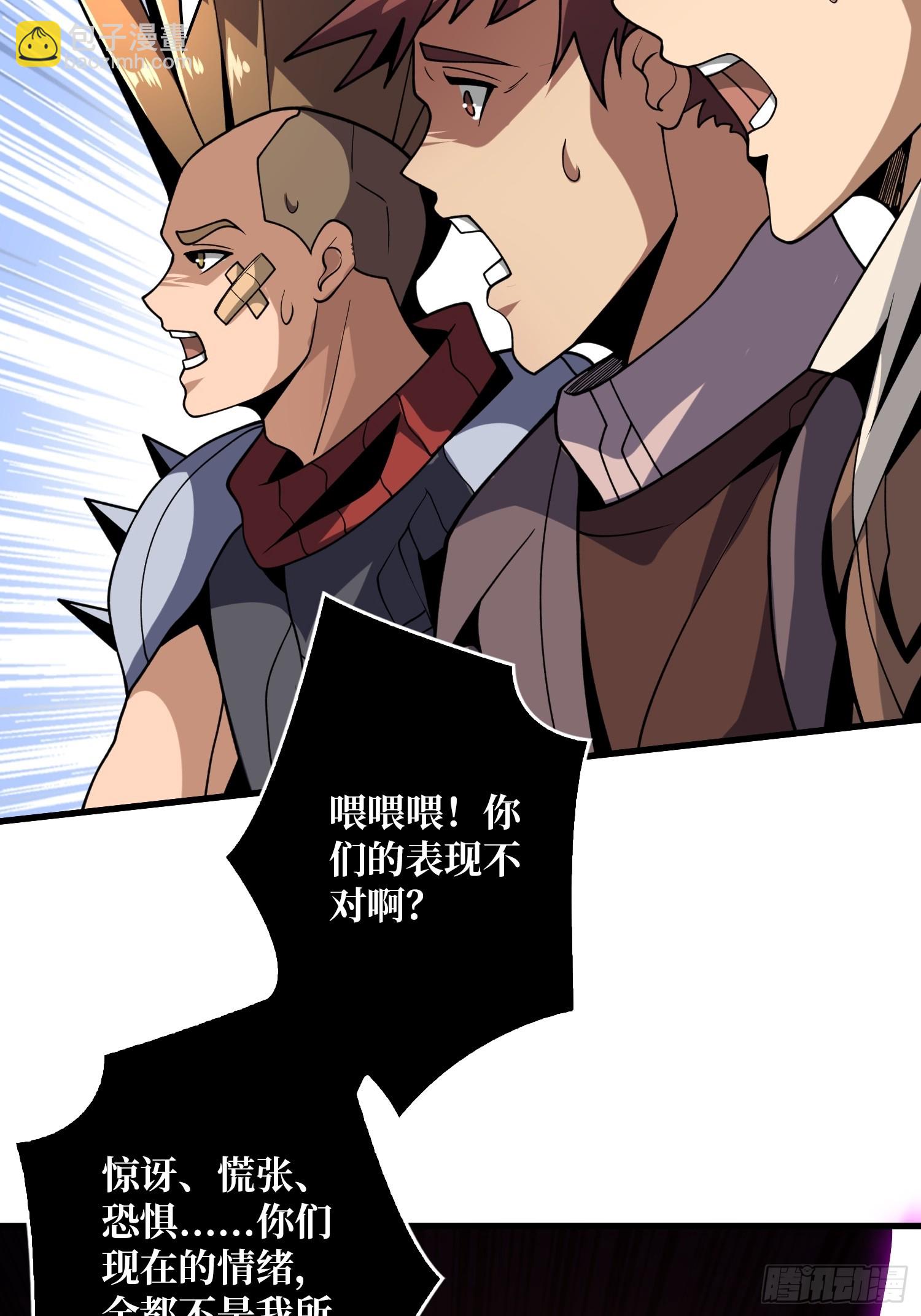 開局就有王者賬號 - 憤怒慾望(1/2) - 8