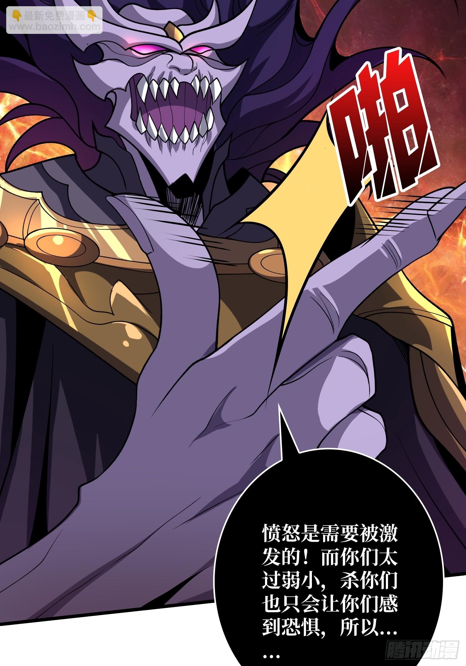 開局就有王者賬號 - 憤怒慾望(2/2) - 2