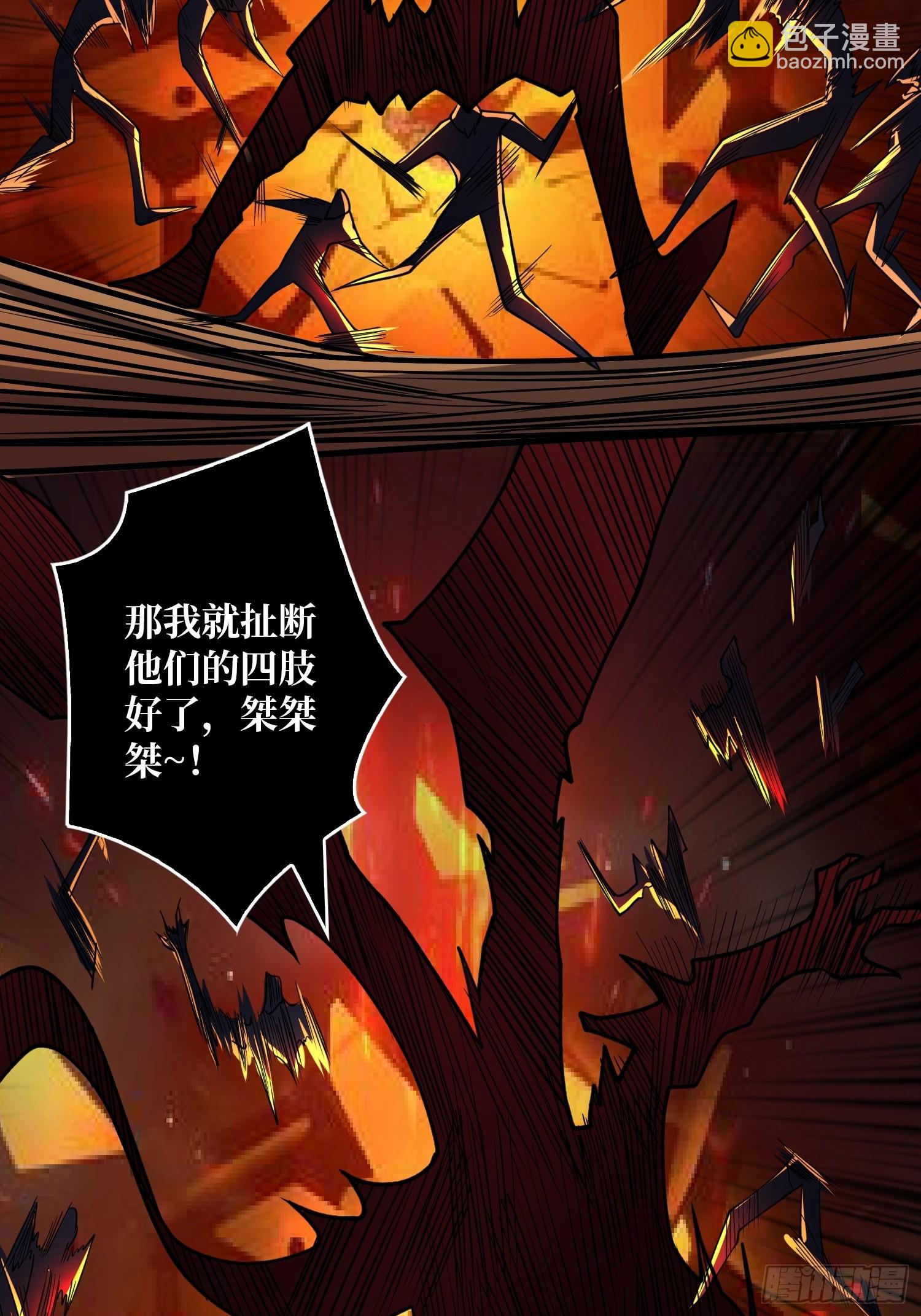 開局就有王者賬號 - 憤怒慾望(2/2) - 1