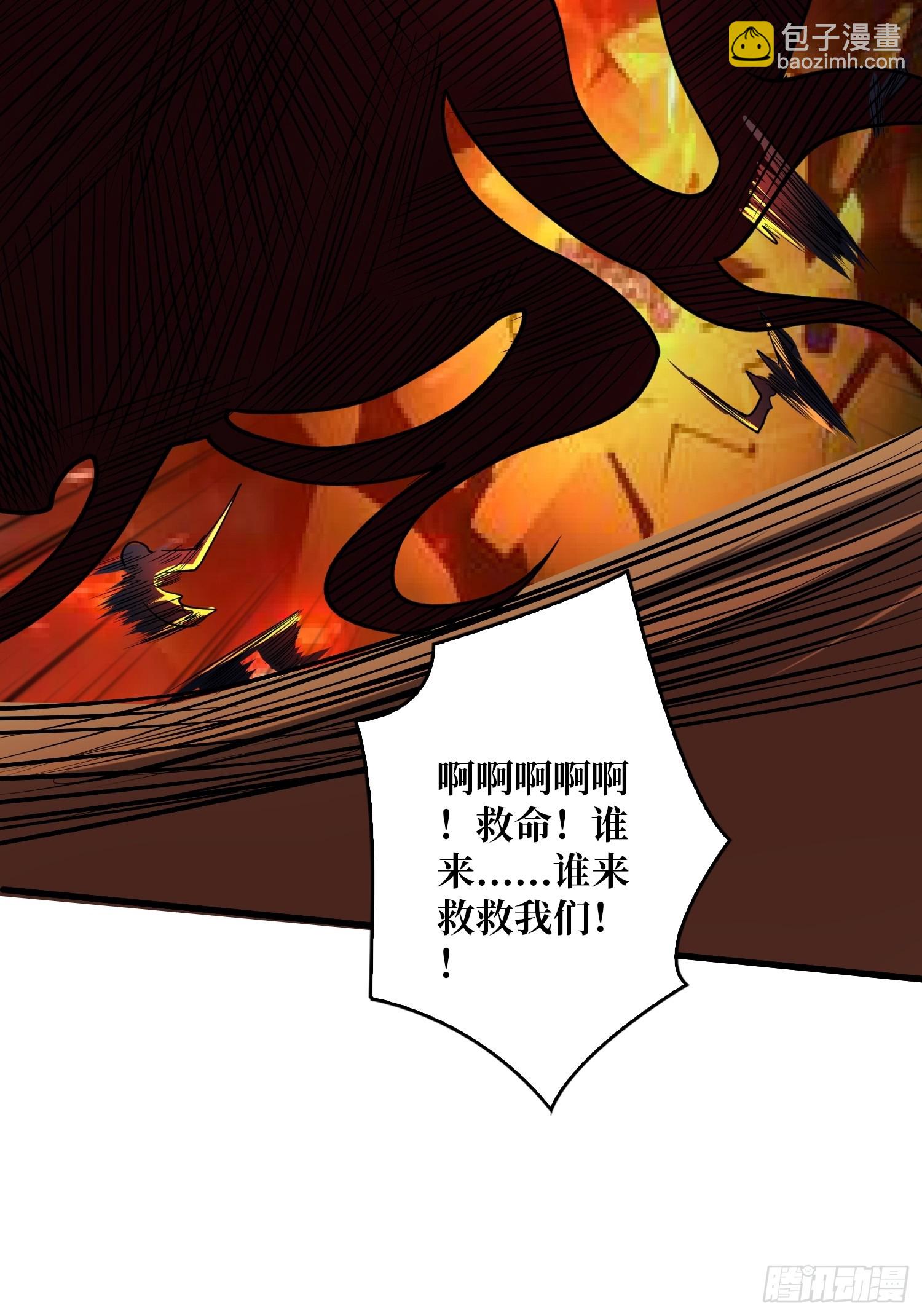 開局就有王者賬號 - 憤怒慾望(2/2) - 3