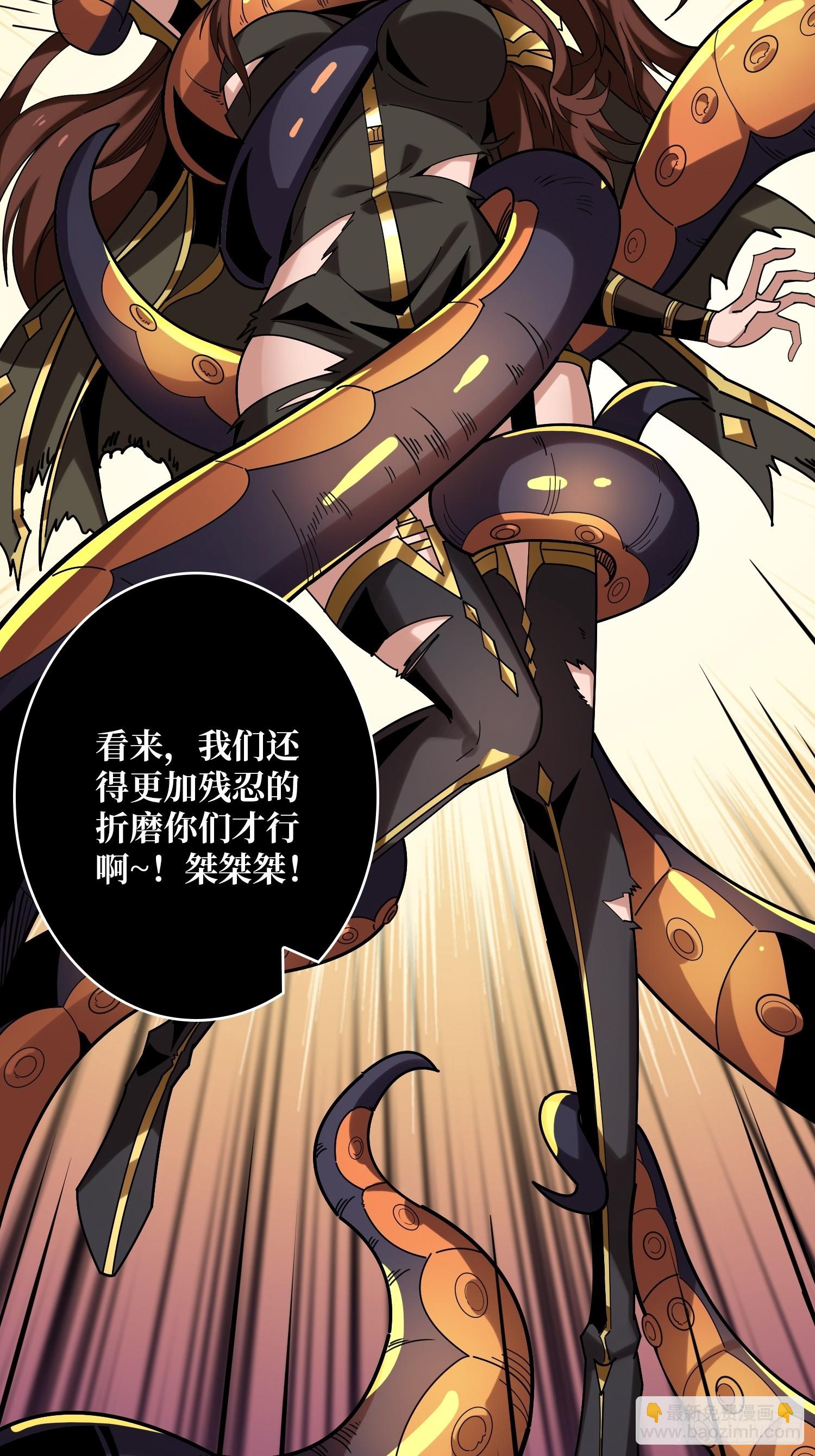 開局就有王者賬號 - 憤怒慾望(2/2) - 2