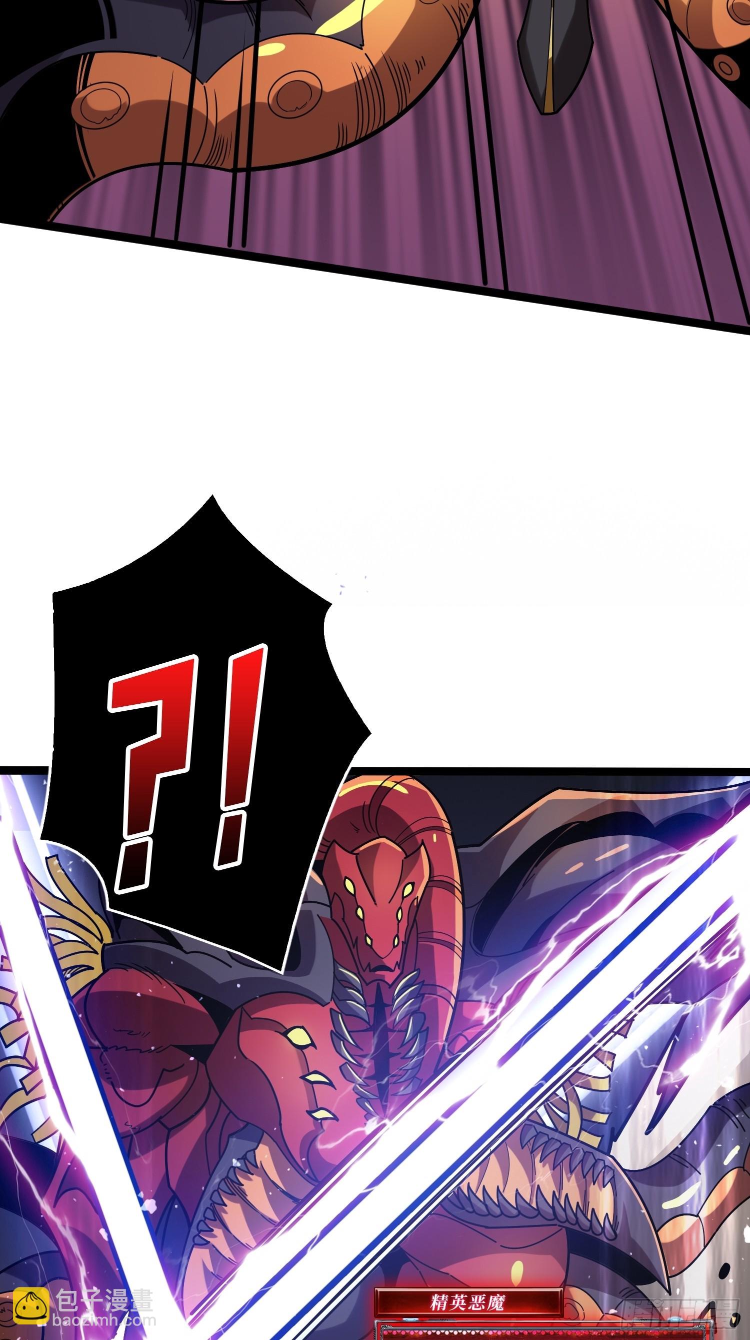 開局就有王者賬號 - 憤怒慾望(2/2) - 3