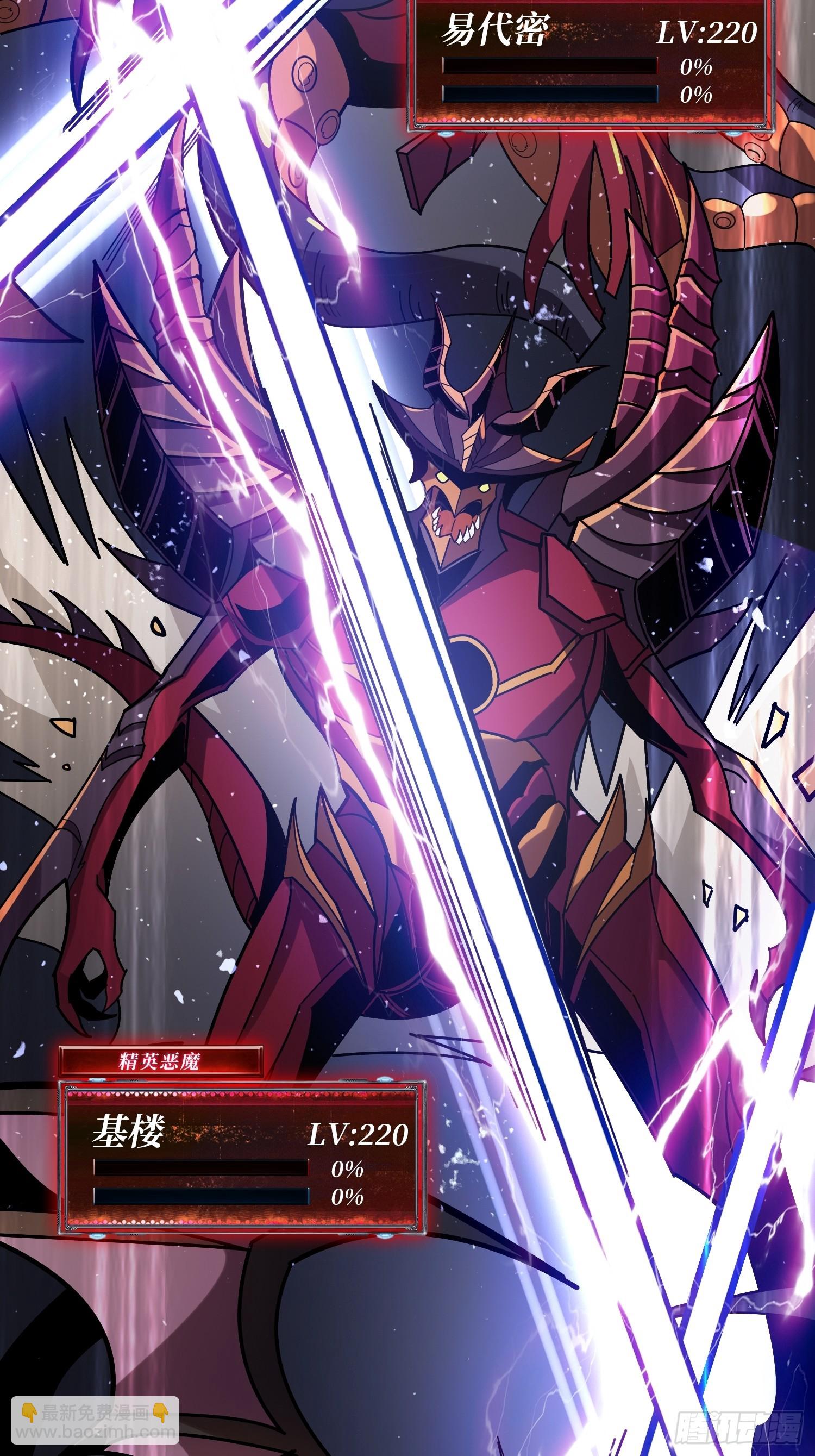 開局就有王者賬號 - 憤怒慾望(2/2) - 4