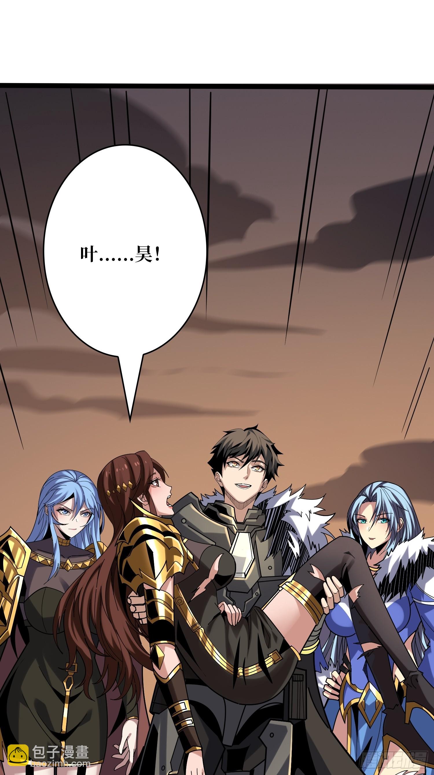 開局就有王者賬號 - 憤怒慾望(2/2) - 1