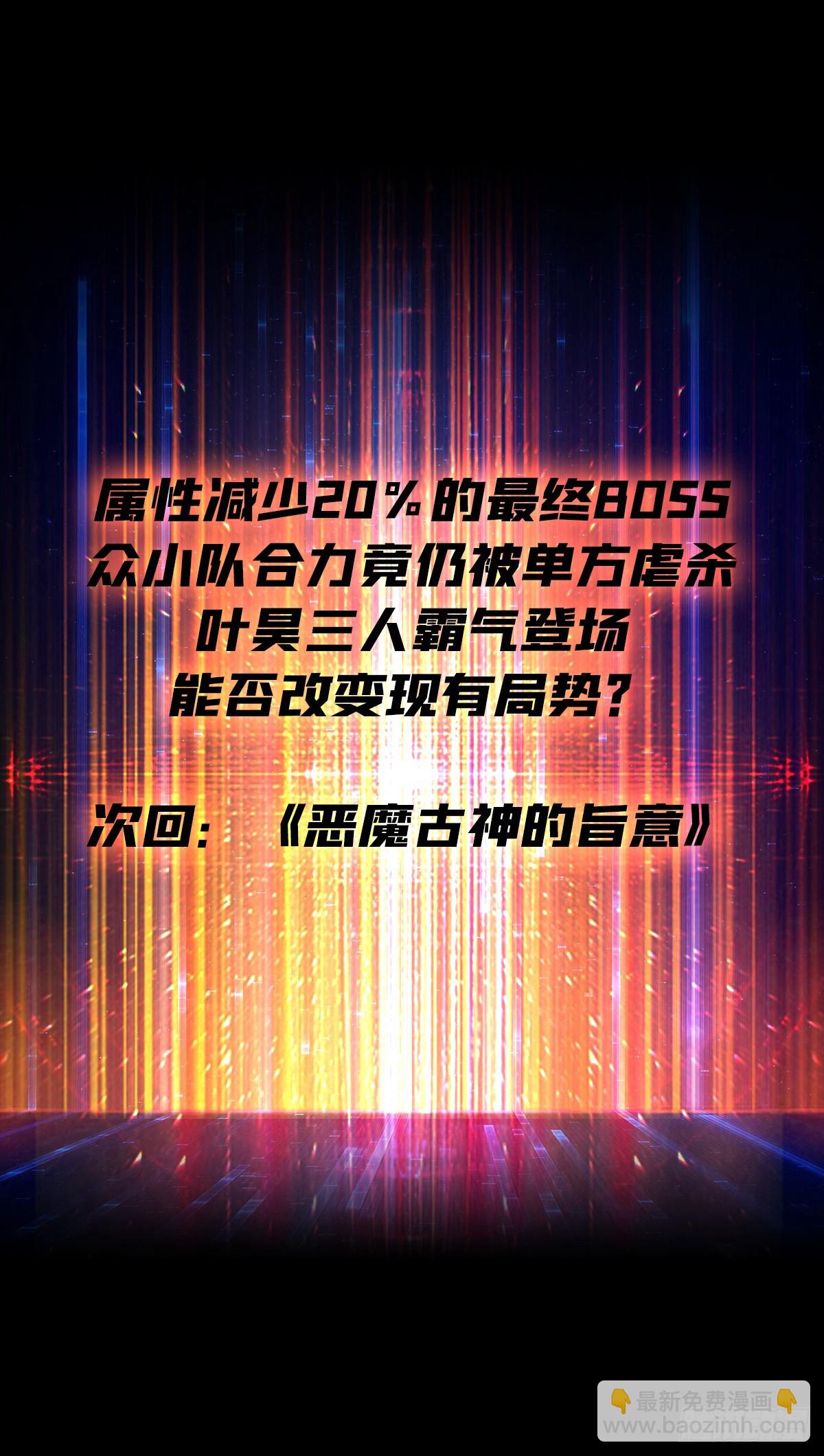 開局就有王者賬號 - 憤怒慾望(2/2) - 3