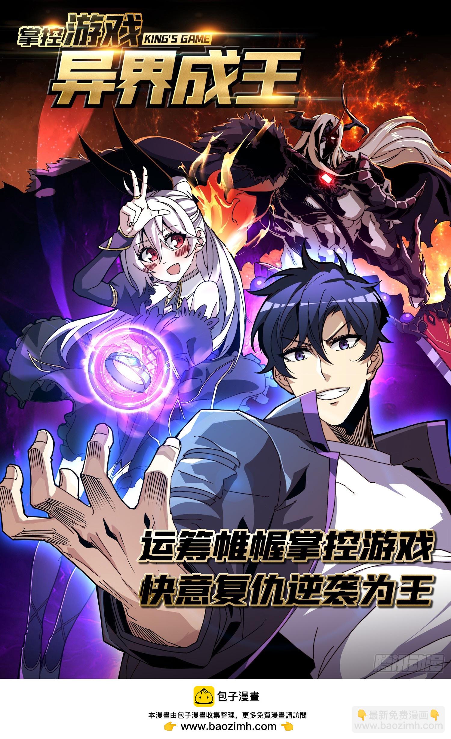 開局就有王者賬號 - 憤怒慾望(2/2) - 4