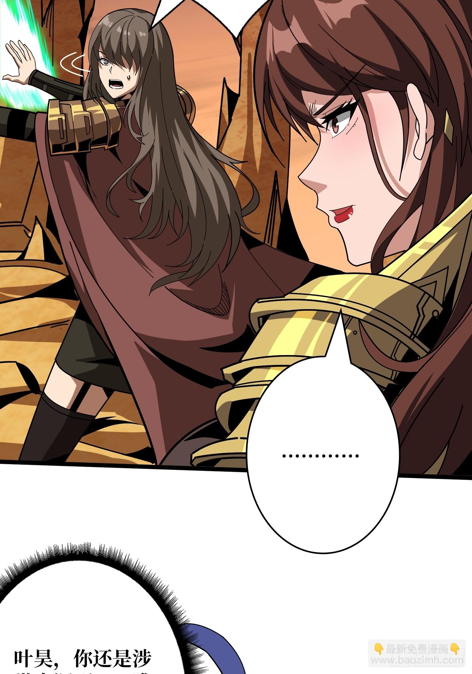 開局就有王者賬號 - 魔化(1/2) - 2