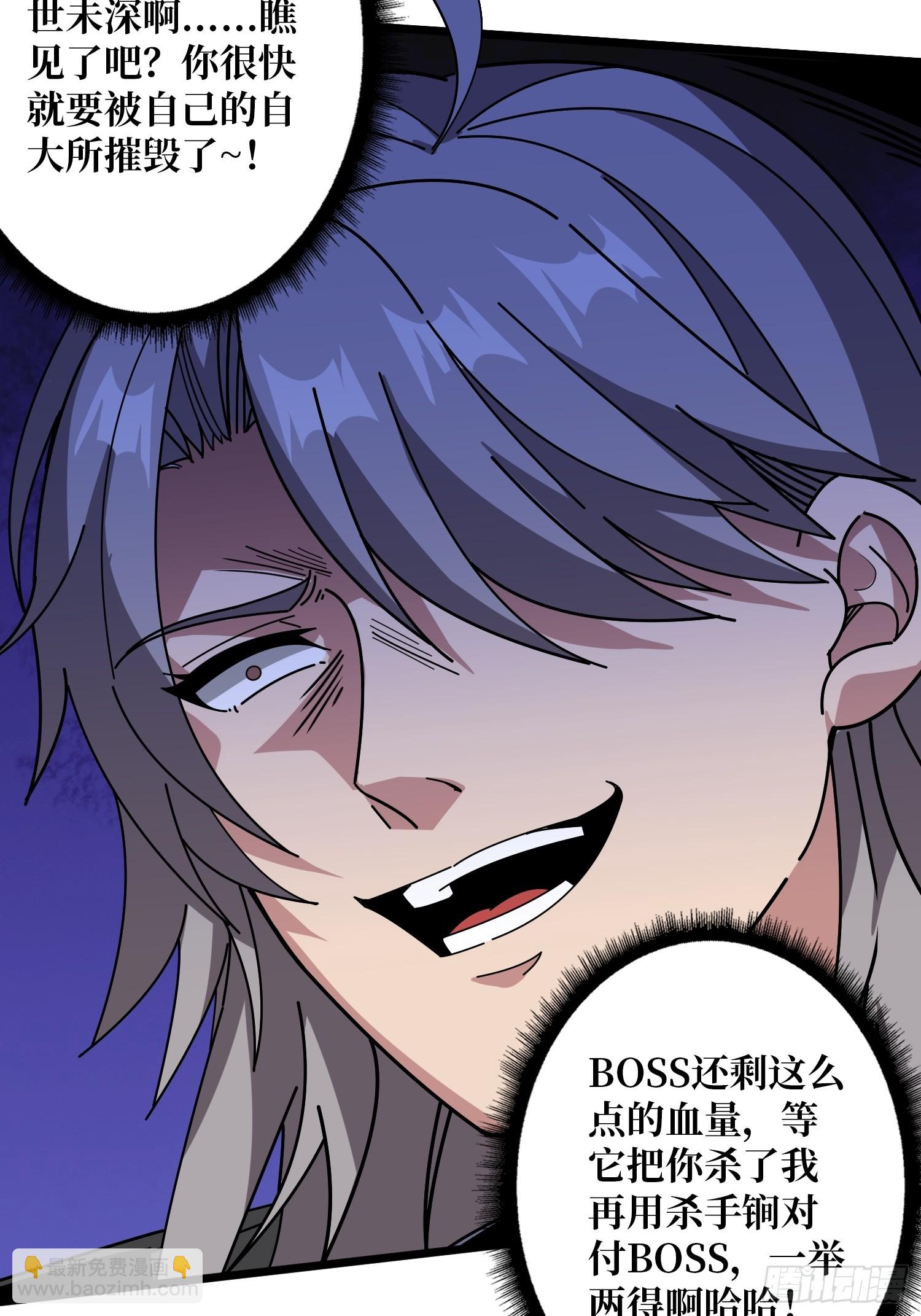 開局就有王者賬號 - 魔化(1/2) - 3