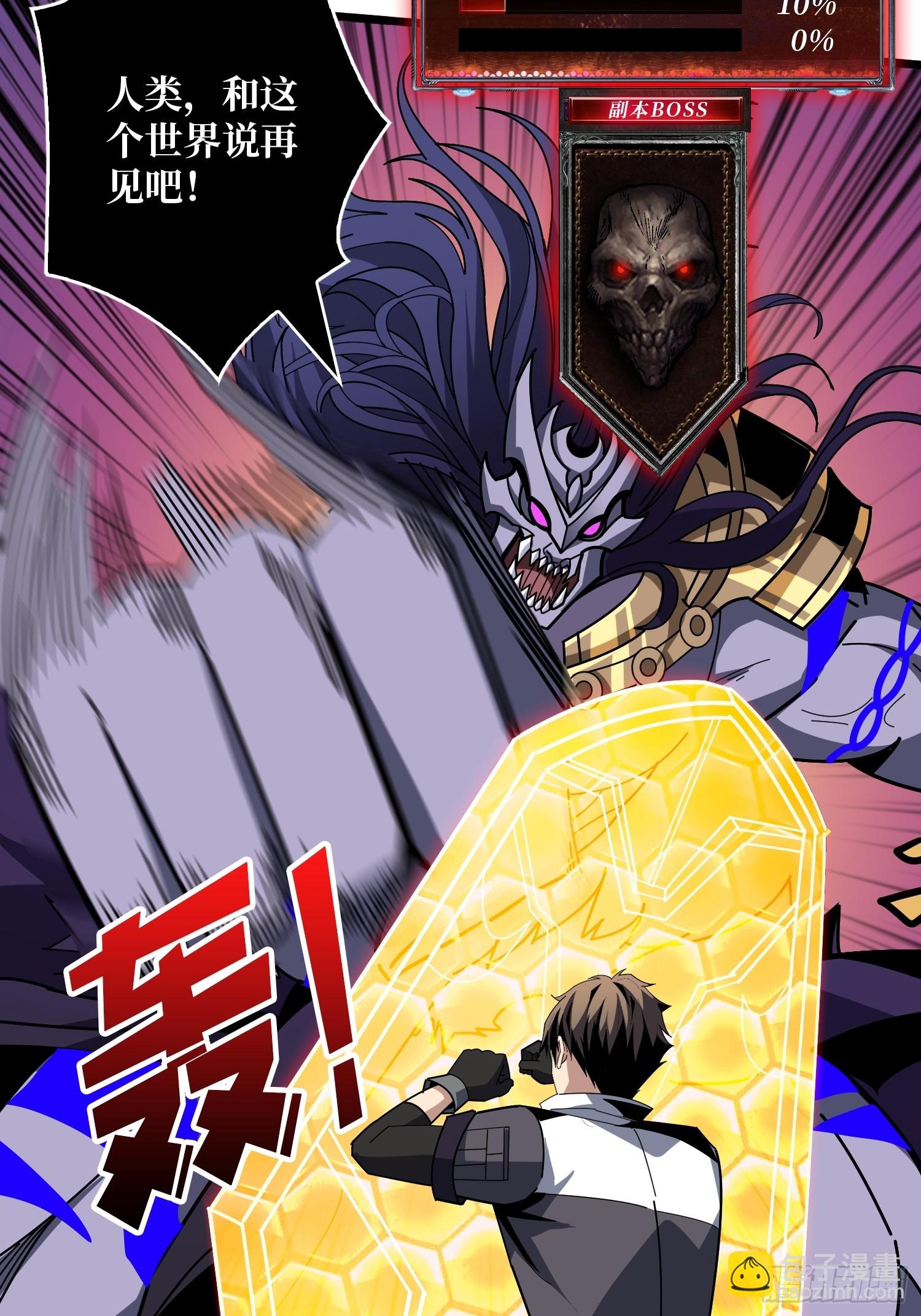 開局就有王者賬號 - 魔化(1/2) - 8