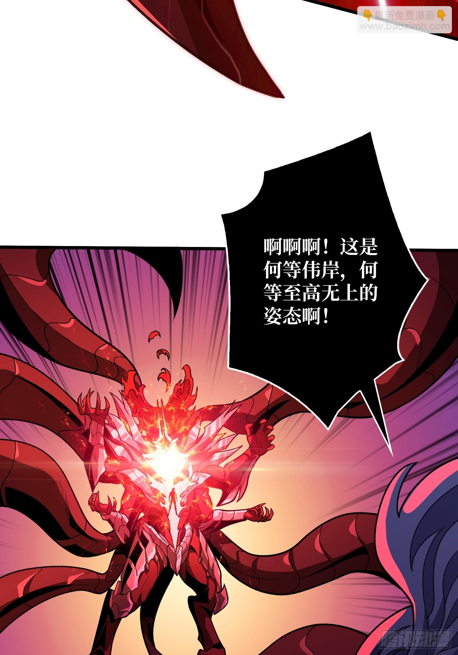 開局就有王者賬號 - 魔化(1/2) - 3