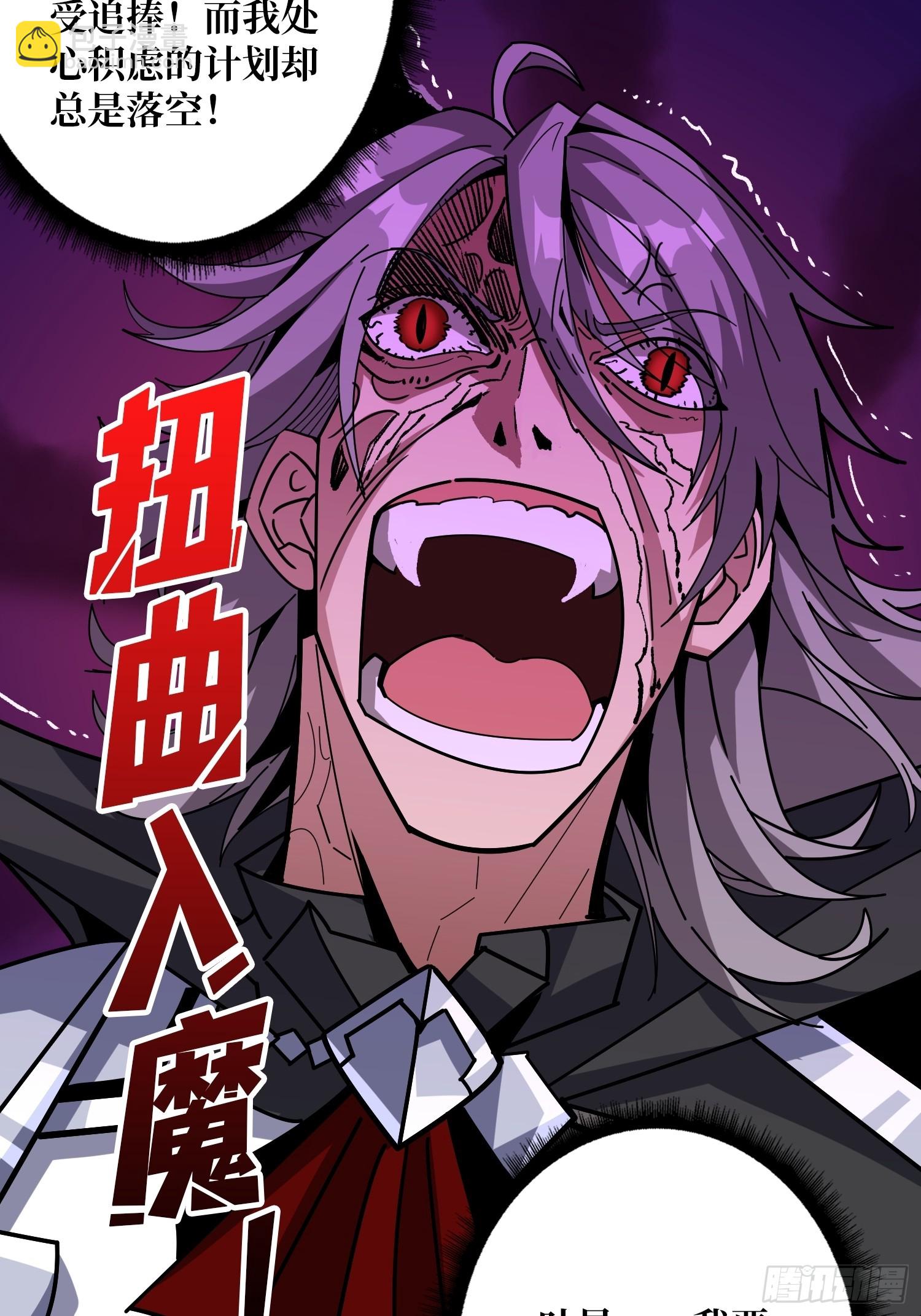 開局就有王者賬號 - 魔化(1/2) - 5