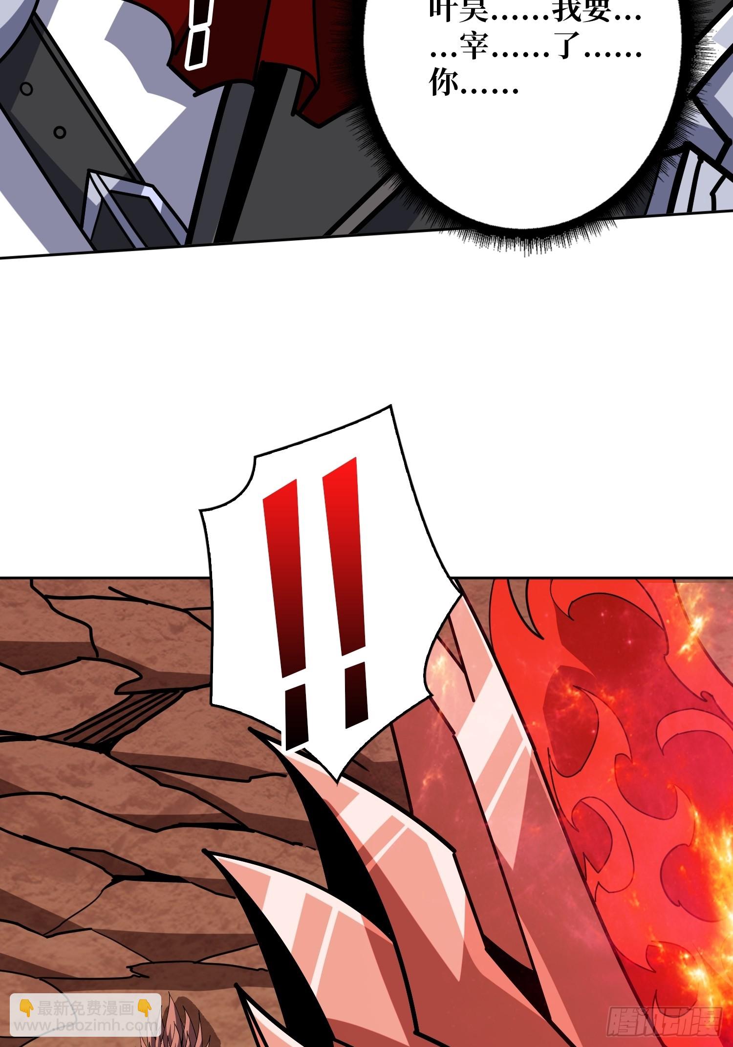 開局就有王者賬號 - 魔化(1/2) - 6