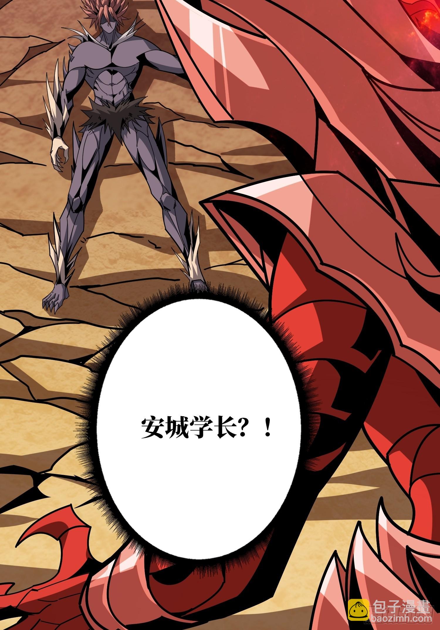 開局就有王者賬號 - 魔化(1/2) - 7