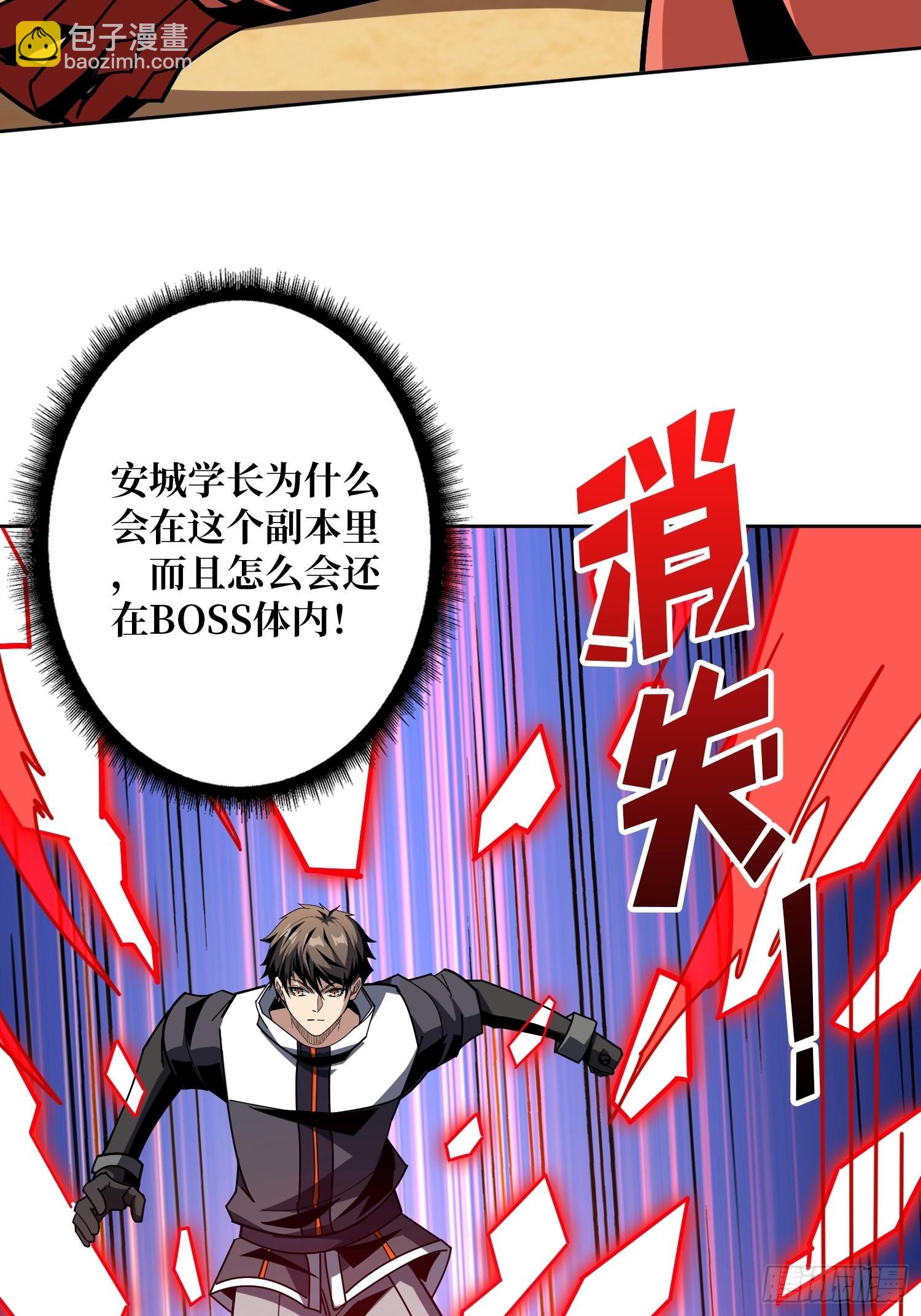 開局就有王者賬號 - 魔化(1/2) - 8