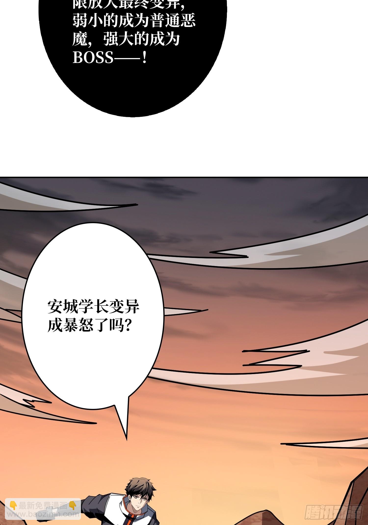 開局就有王者賬號 - 魔化(1/2) - 3