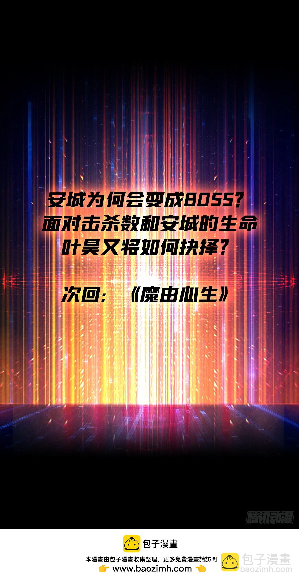 開局就有王者賬號 - 魔化(1/2) - 2