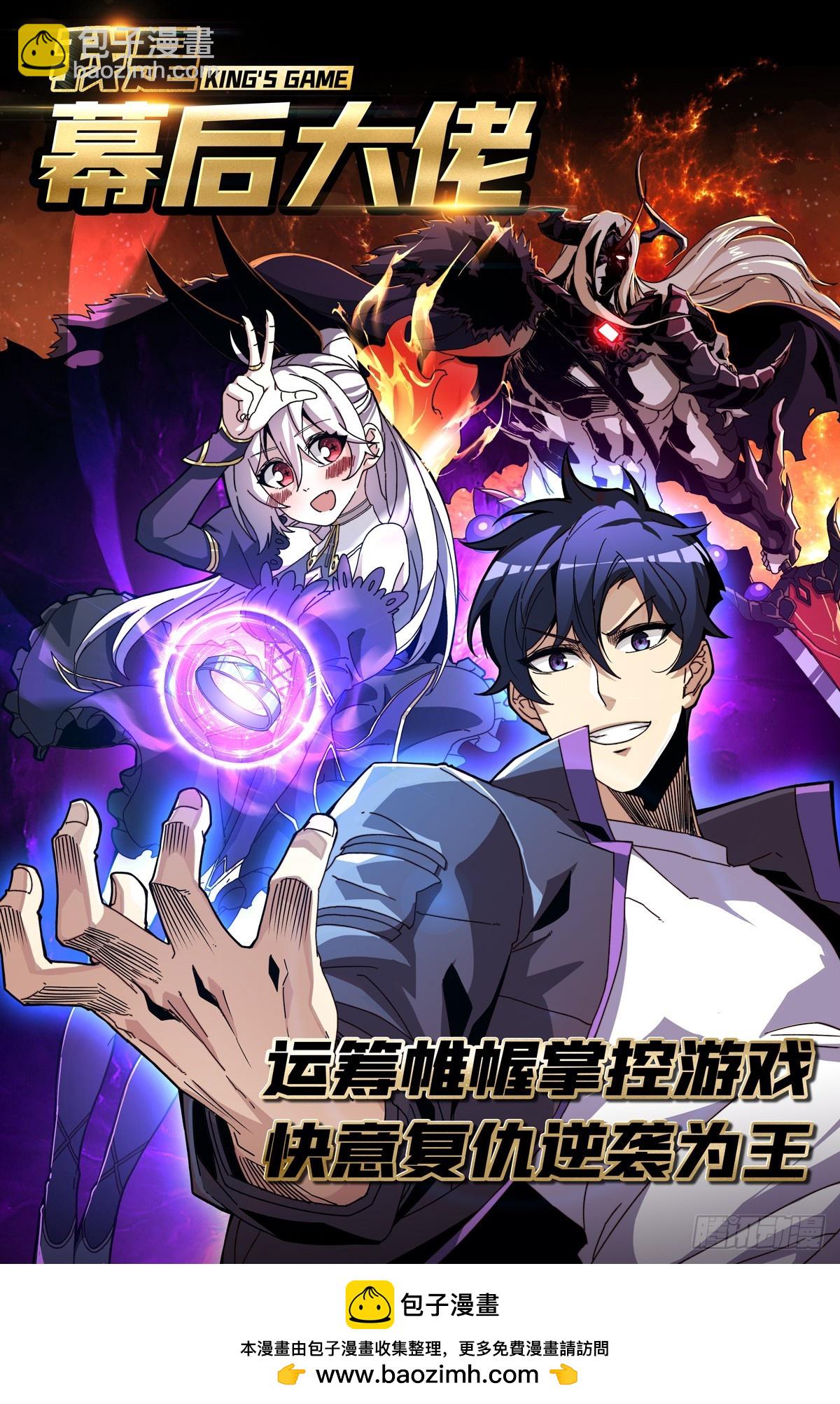 開局就有王者賬號 - 魔化(2/2) - 1