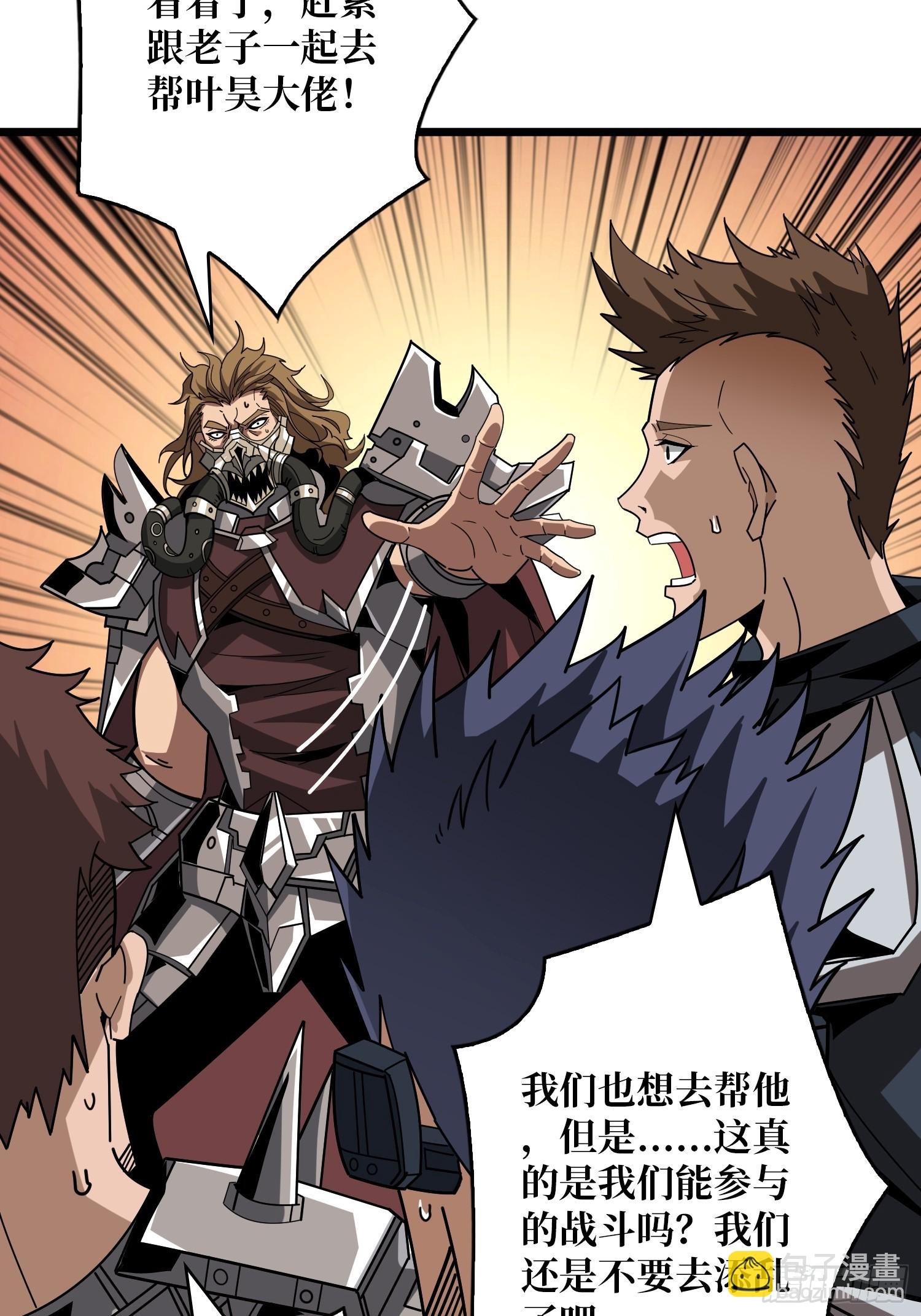 開局就有王者賬號 - 魔化(1/2) - 7