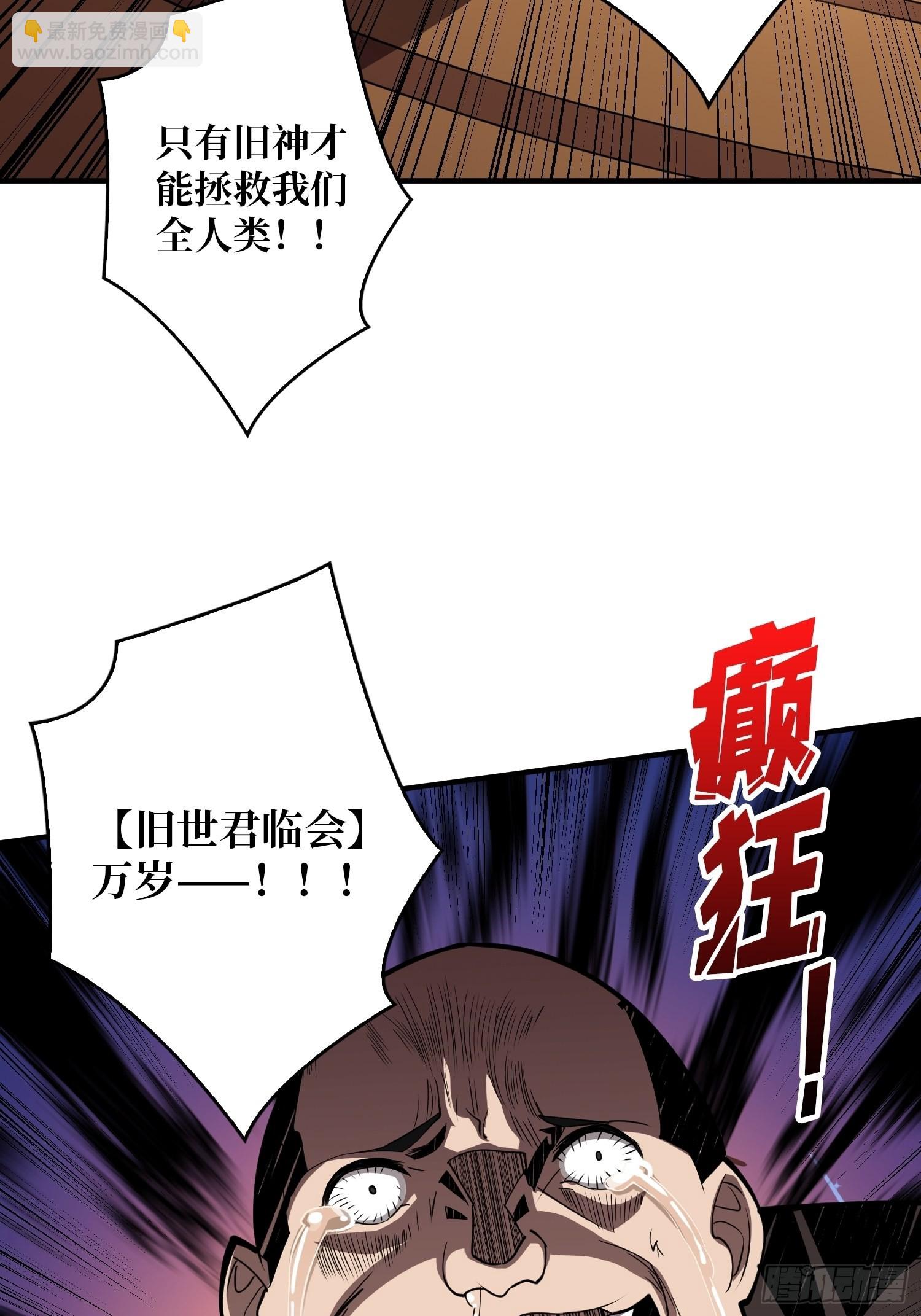 開局就有王者賬號 - 舊世君臨會(1/2) - 4