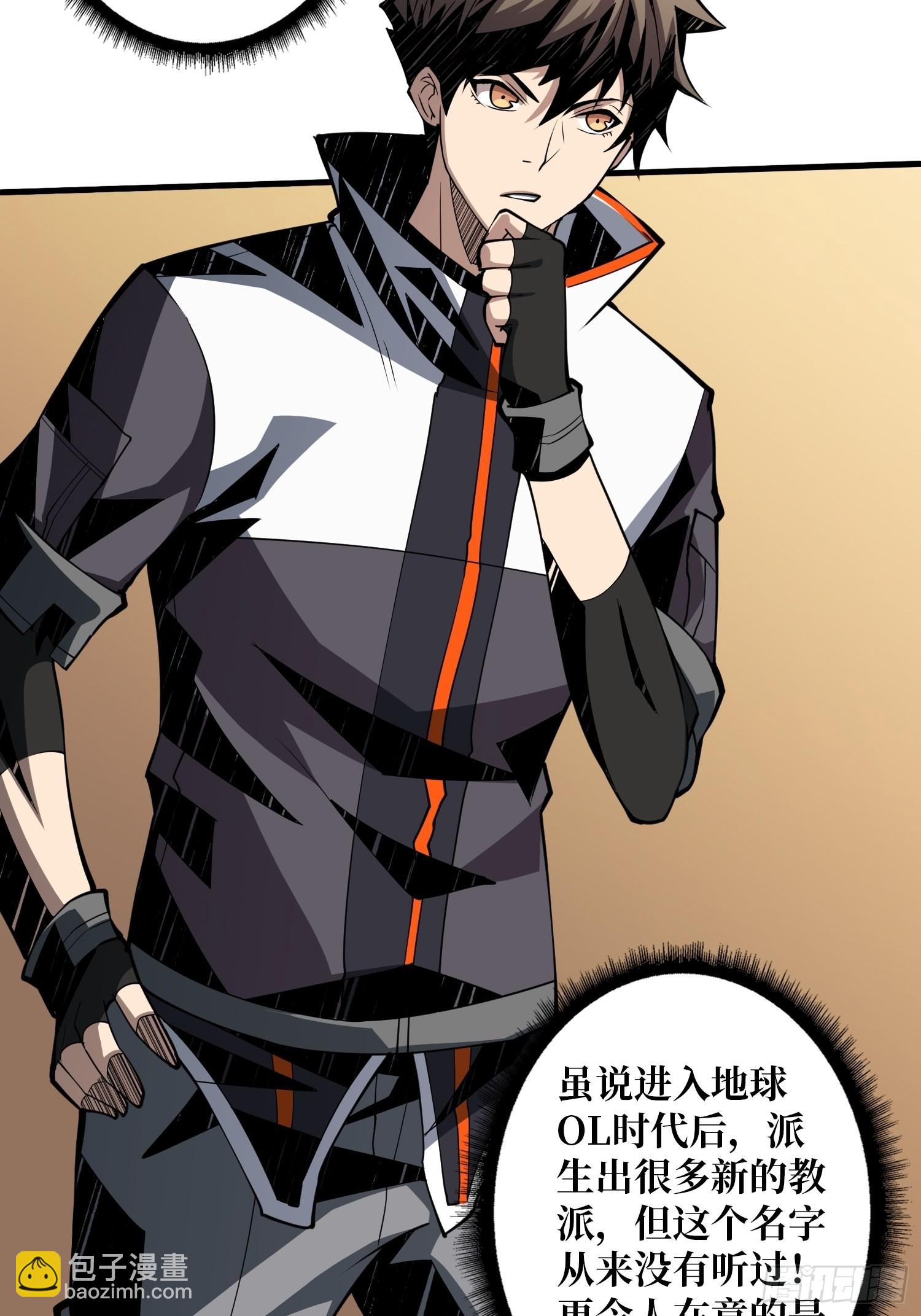 開局就有王者賬號 - 舊世君臨會(1/2) - 6