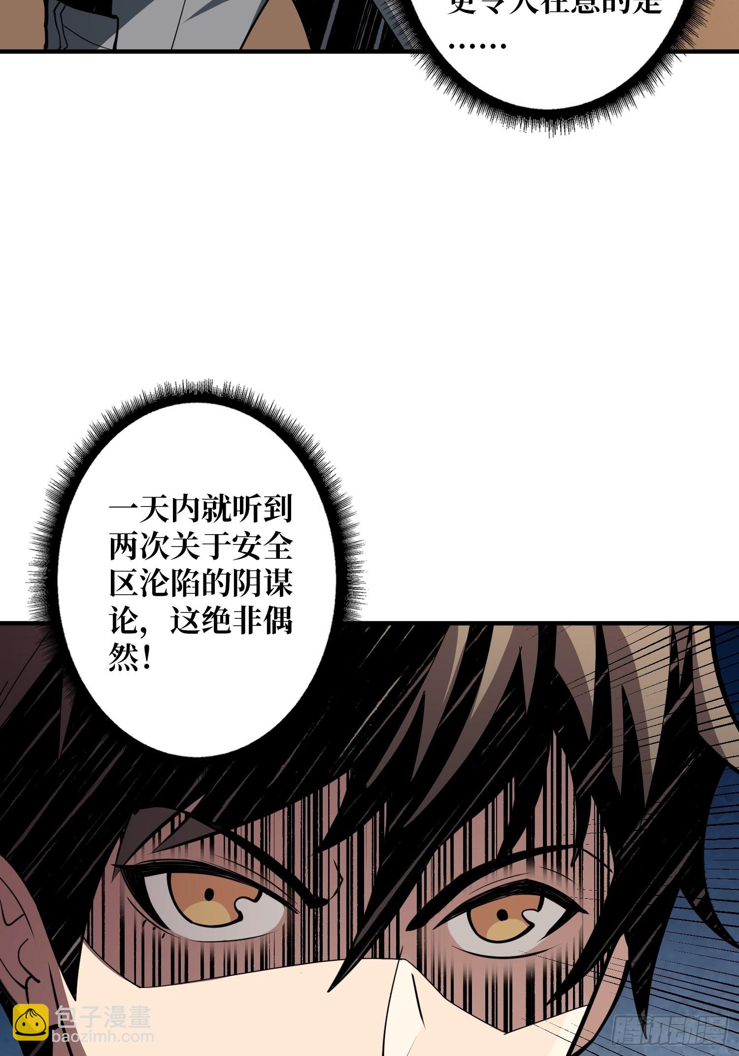 開局就有王者賬號 - 舊世君臨會(1/2) - 7