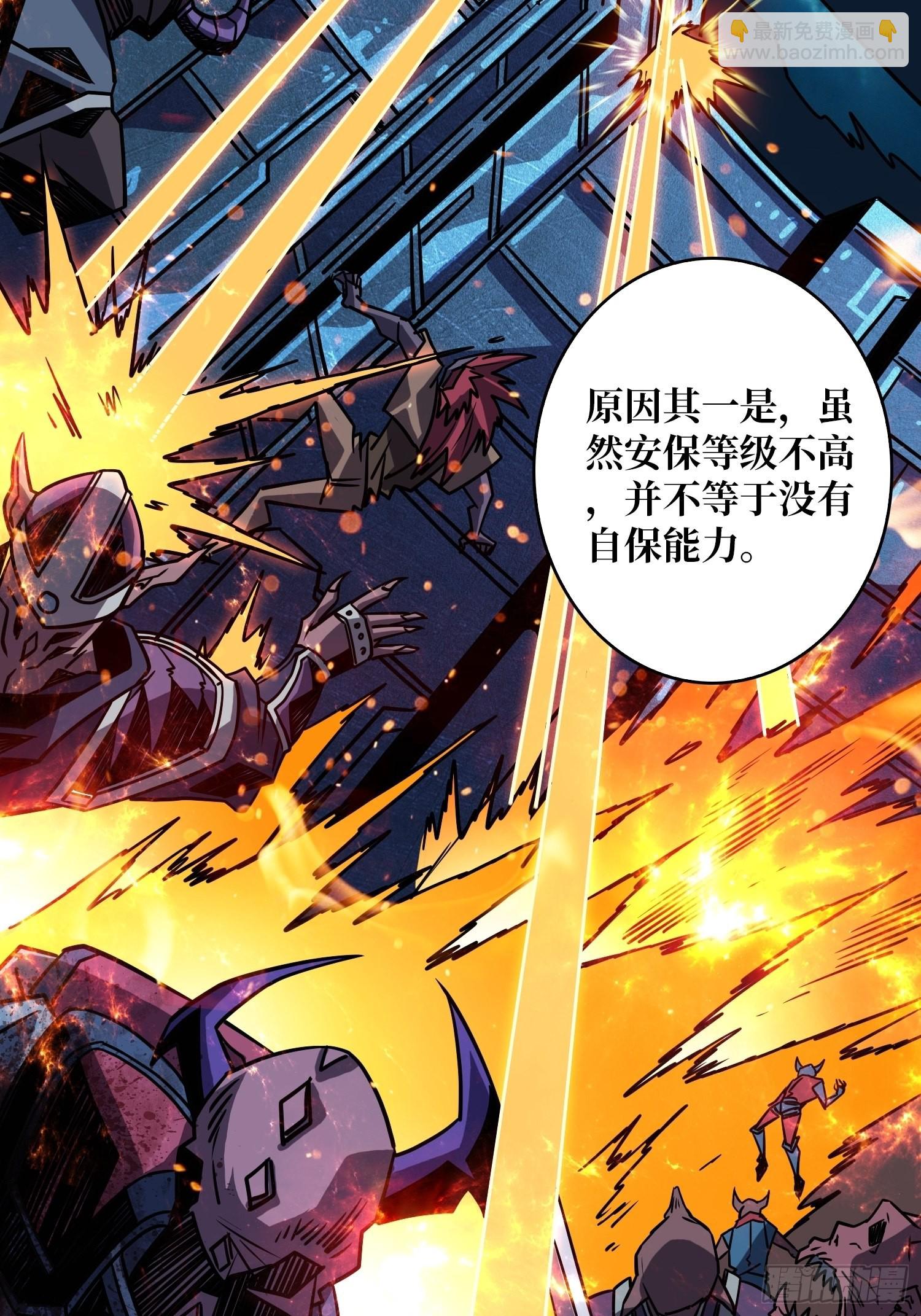 開局就有王者賬號 - 舊世君臨會(1/2) - 4