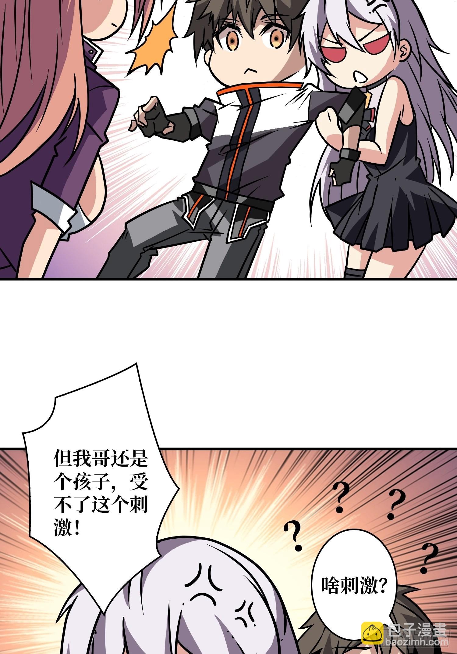 開局就有王者賬號 - 舊世君臨會(1/2) - 4