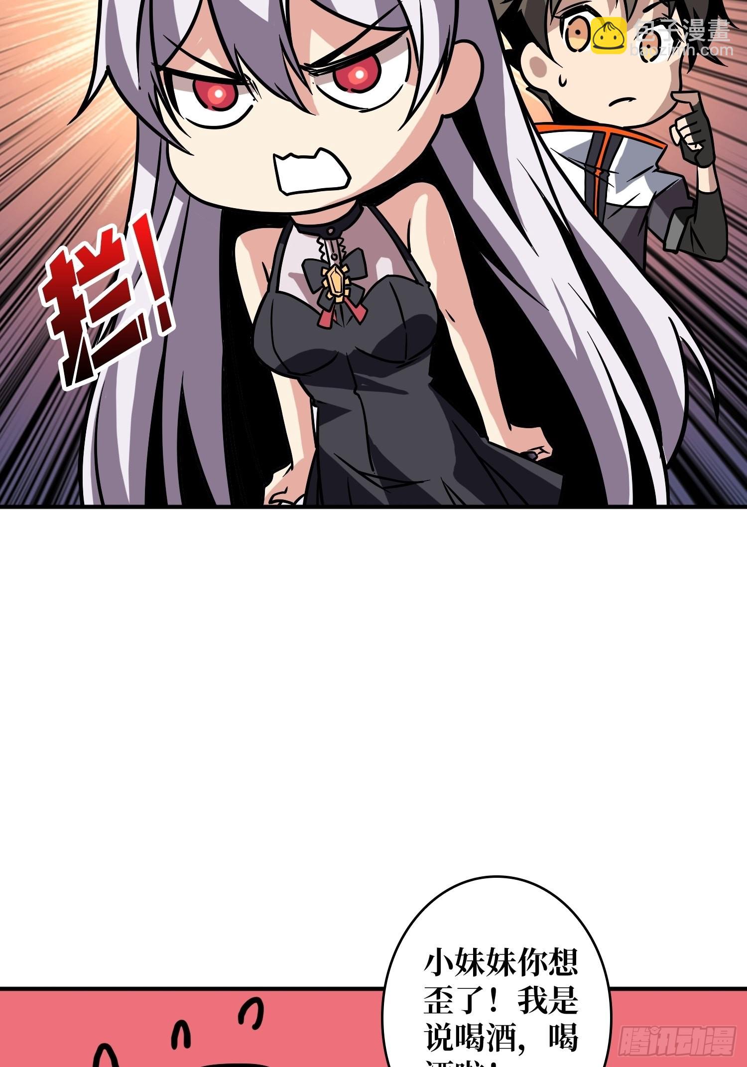 開局就有王者賬號 - 舊世君臨會(1/2) - 5