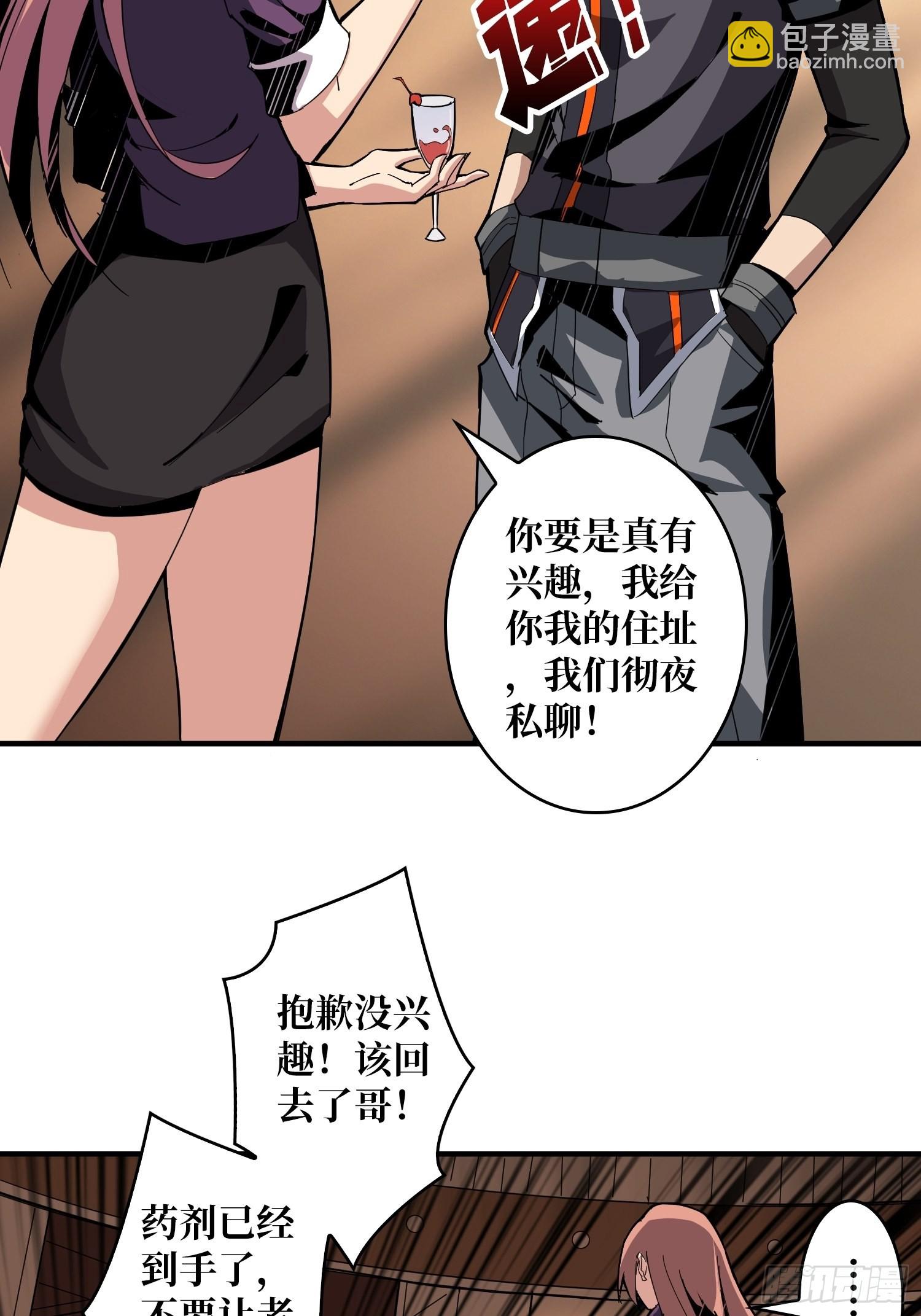 開局就有王者賬號 - 舊世君臨會(1/2) - 2