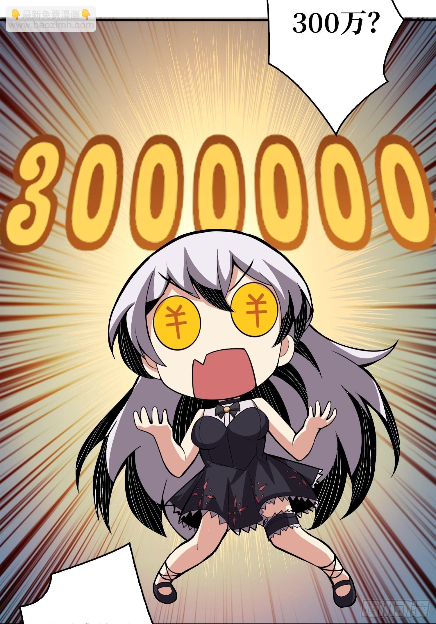 開局就有王者賬號 - 舊世君臨會(1/2) - 5