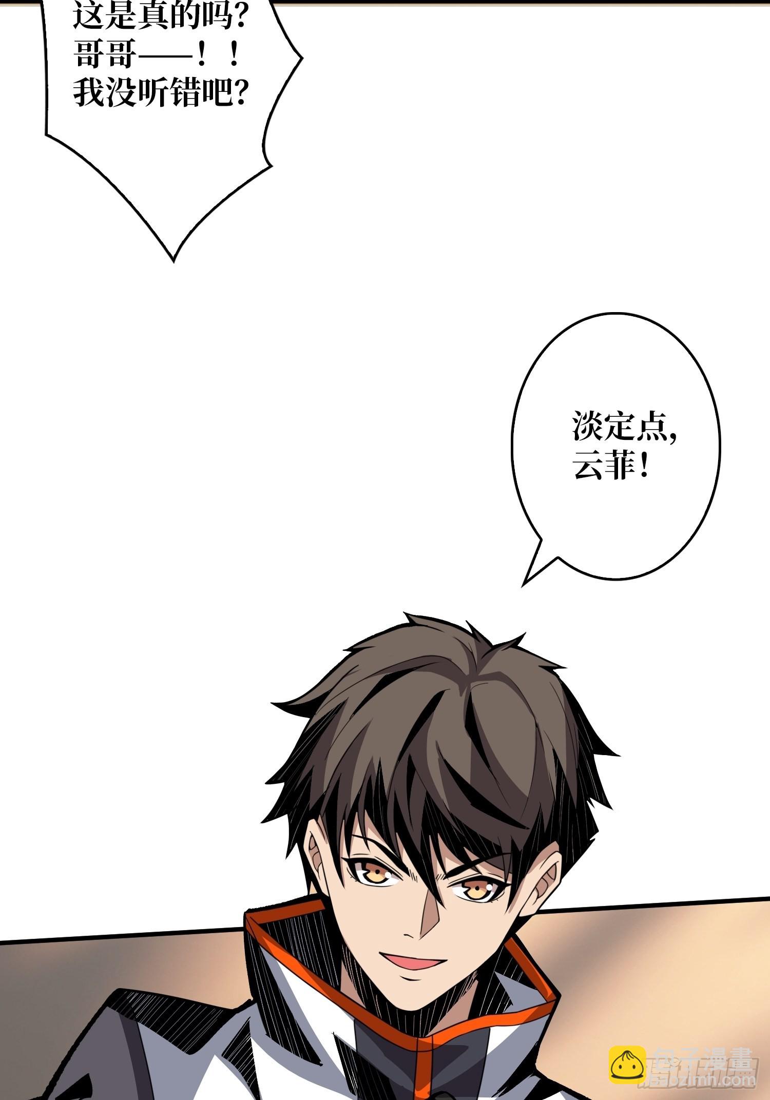 開局就有王者賬號 - 舊世君臨會(1/2) - 6