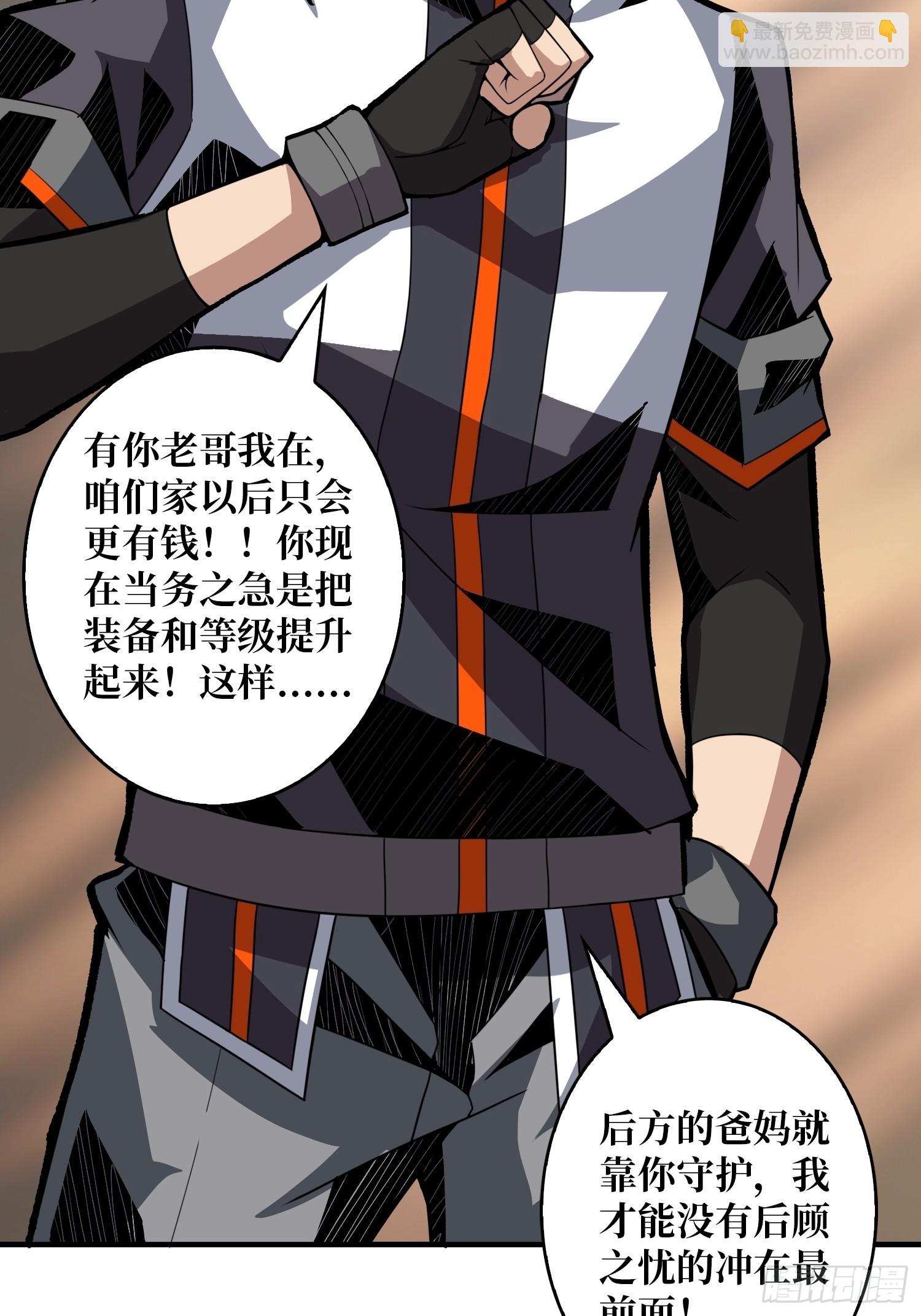 開局就有王者賬號 - 舊世君臨會(1/2) - 7