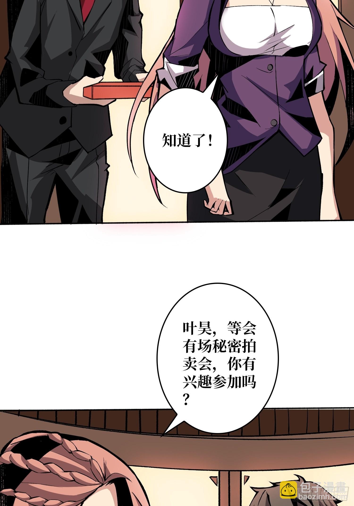 開局就有王者賬號 - 舊世君臨會(1/2) - 3