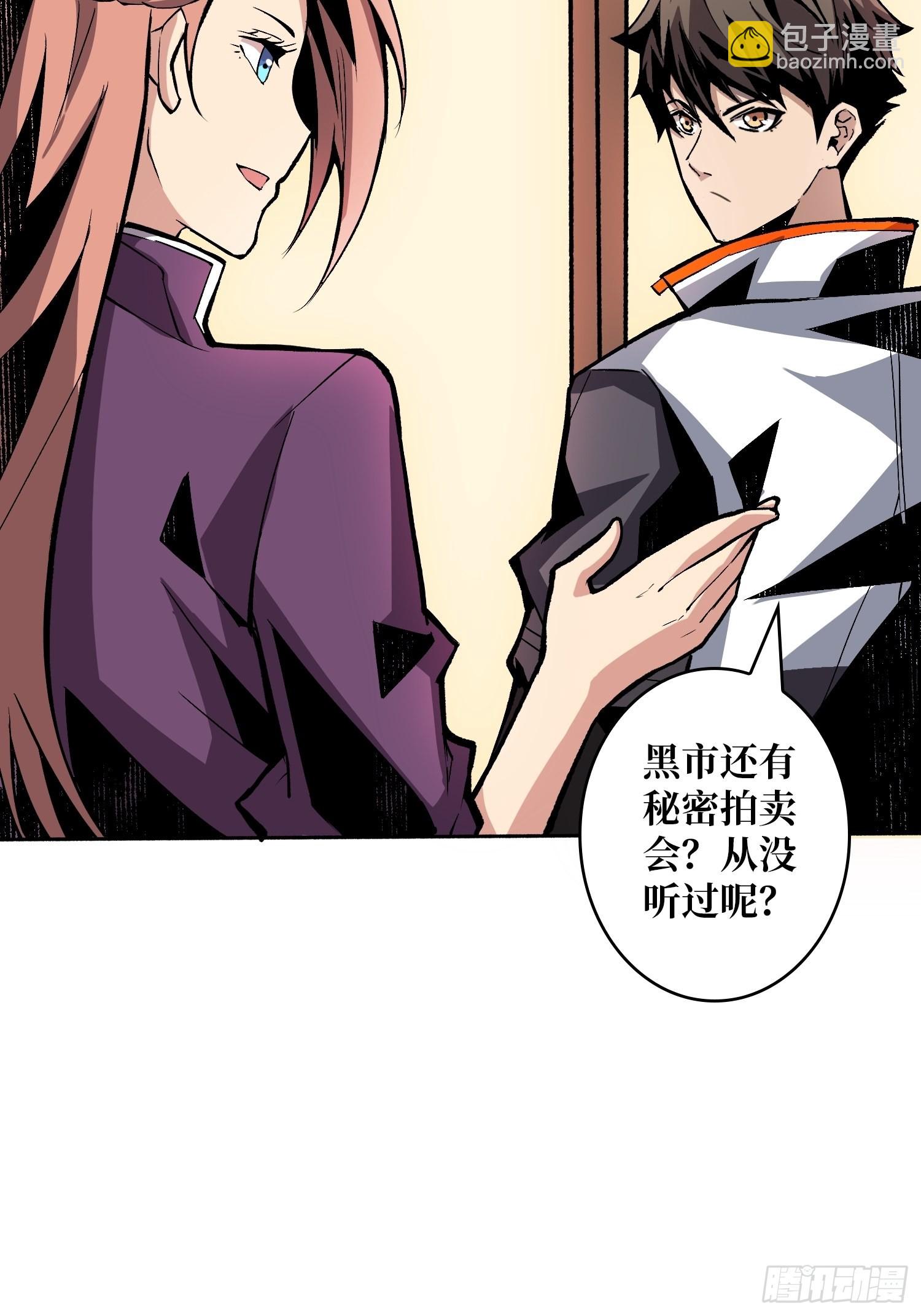 開局就有王者賬號 - 舊世君臨會(1/2) - 4