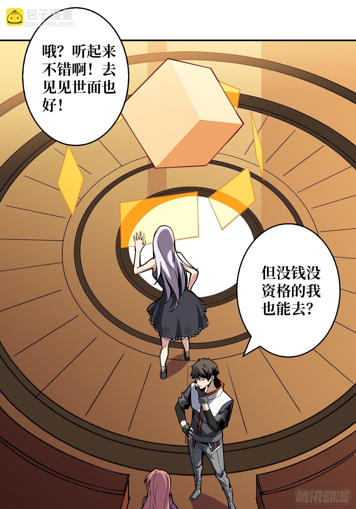 開局就有王者賬號 - 舊世君臨會(1/2) - 7