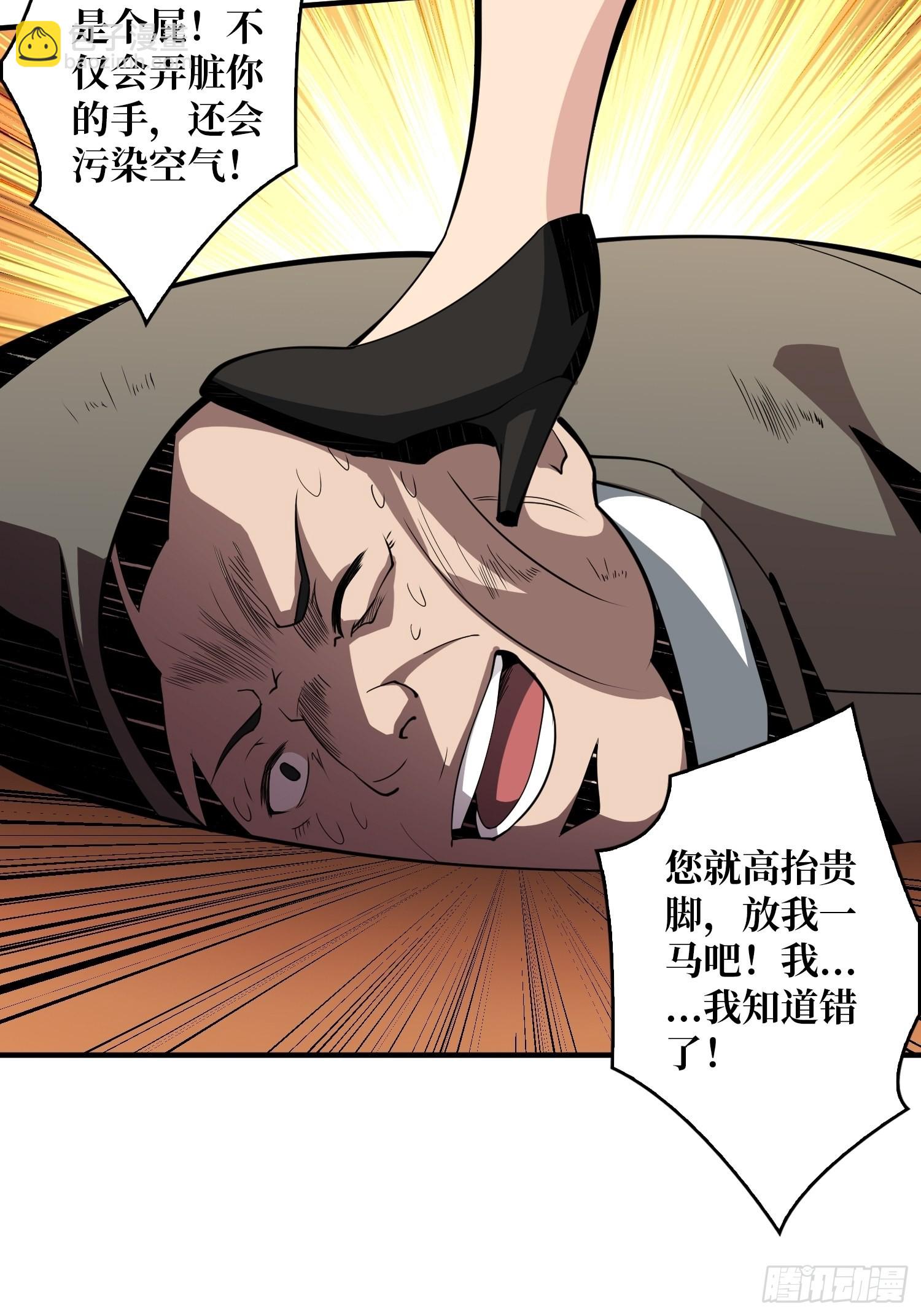 開局就有王者賬號 - 舊世君臨會(1/2) - 6