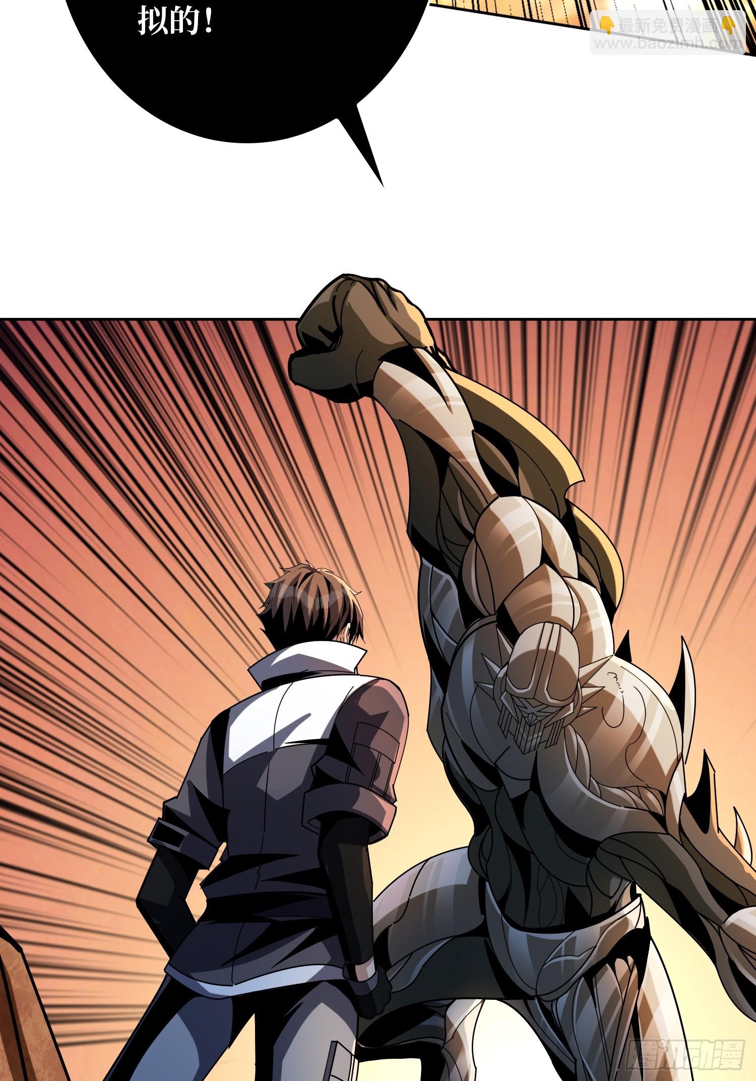 開局就有王者賬號 - 新BOSS誕生(1/2) - 5