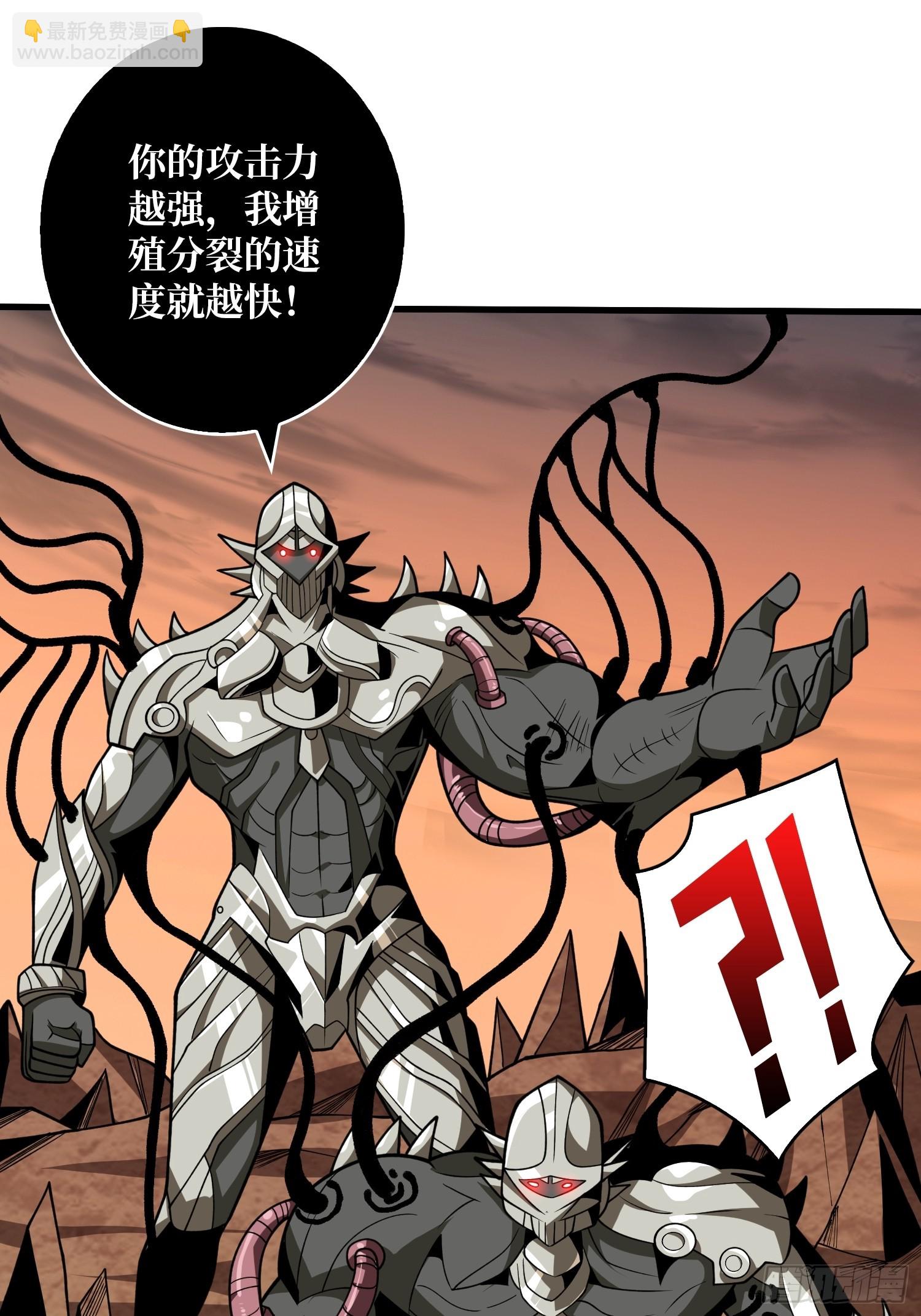 開局就有王者賬號 - 新BOSS誕生(1/2) - 2