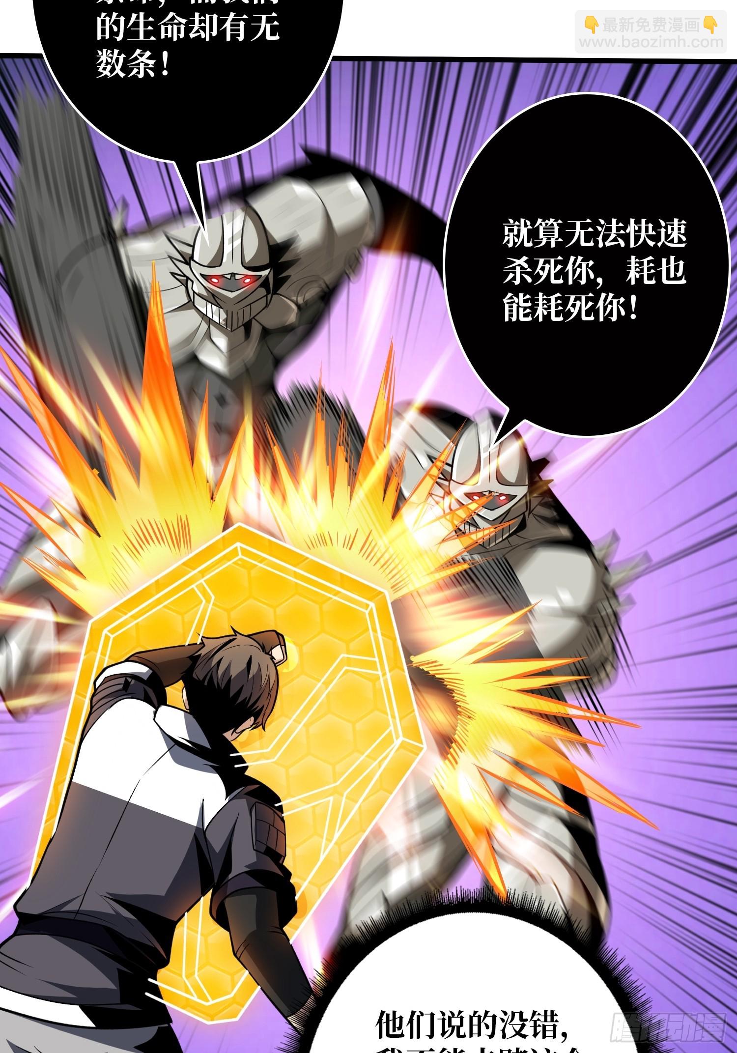 開局就有王者賬號 - 新BOSS誕生(1/2) - 4