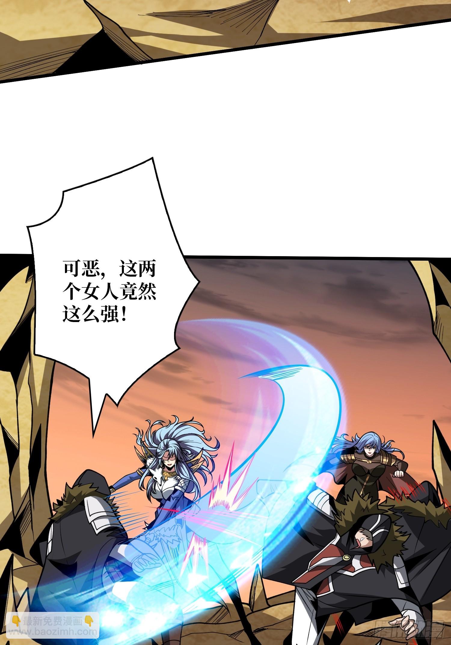 開局就有王者賬號 - 新BOSS誕生(1/2) - 6