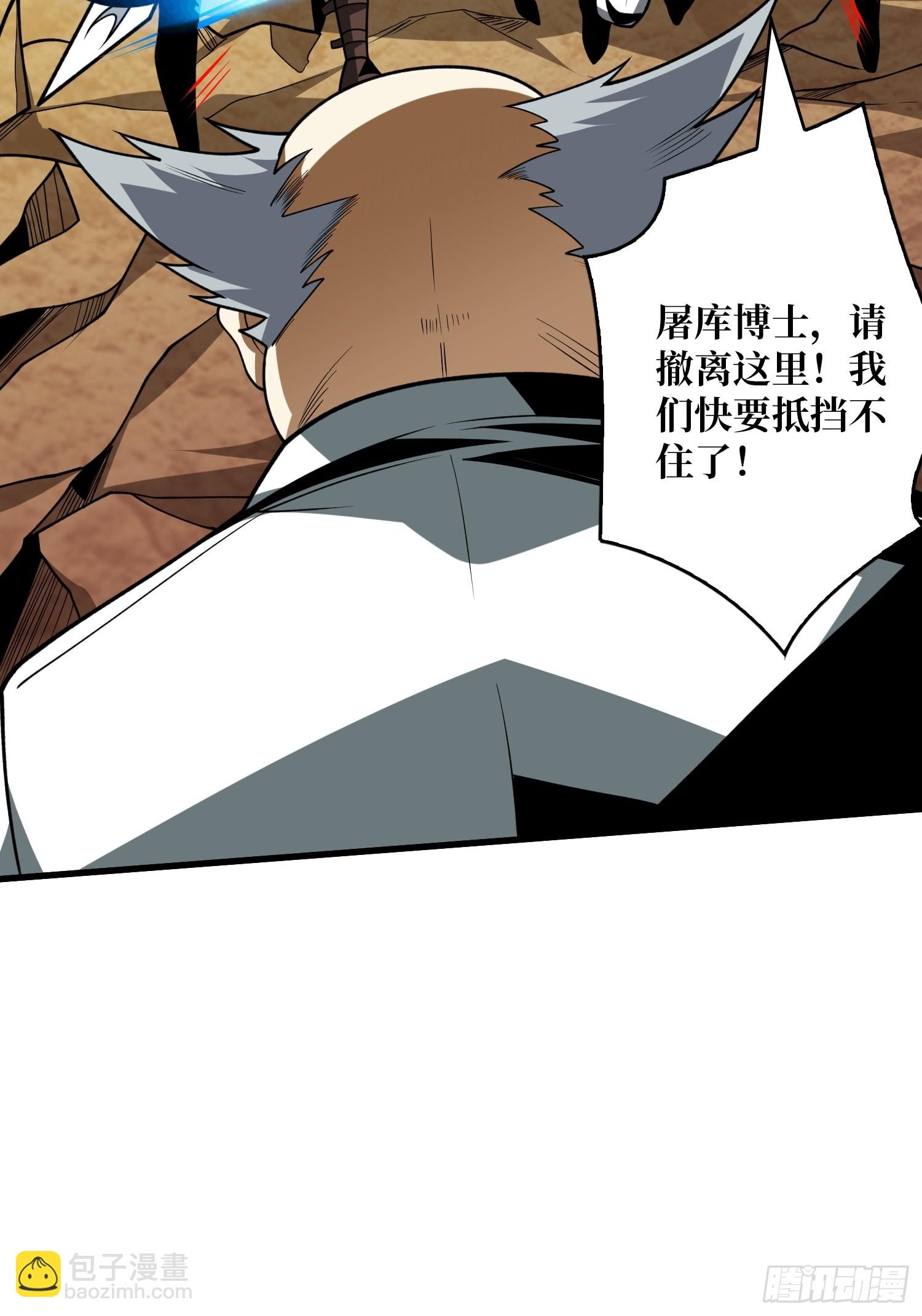 開局就有王者賬號 - 新BOSS誕生(1/2) - 7